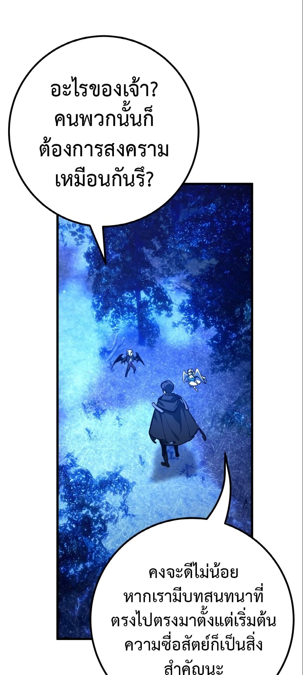 World's Strongest Troll page 56