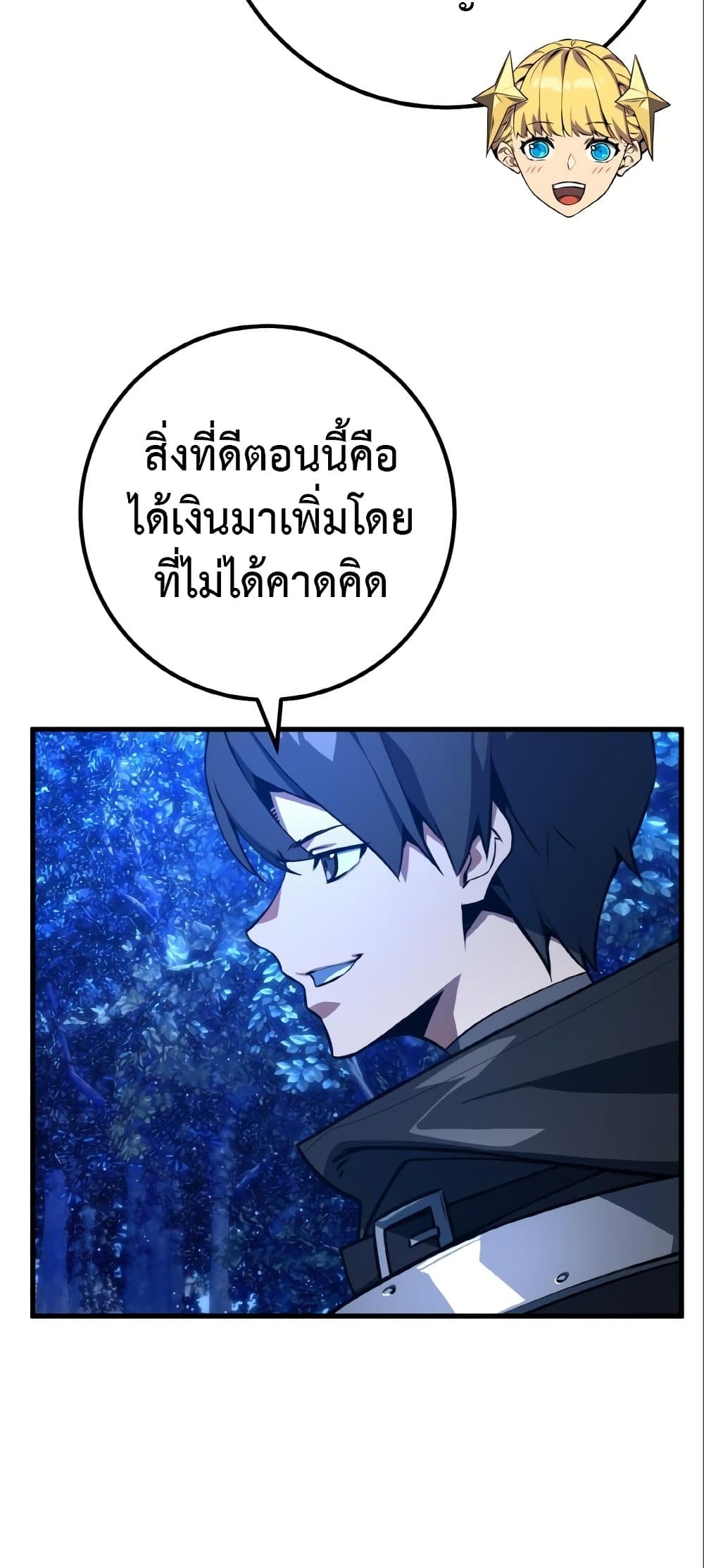World's Strongest Troll page 57