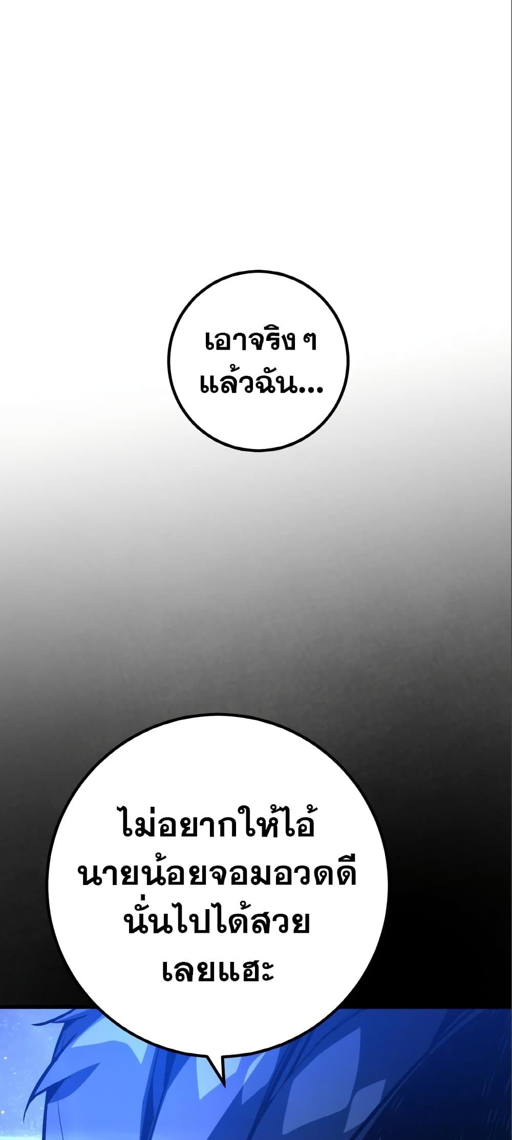 World's Strongest Troll page 62