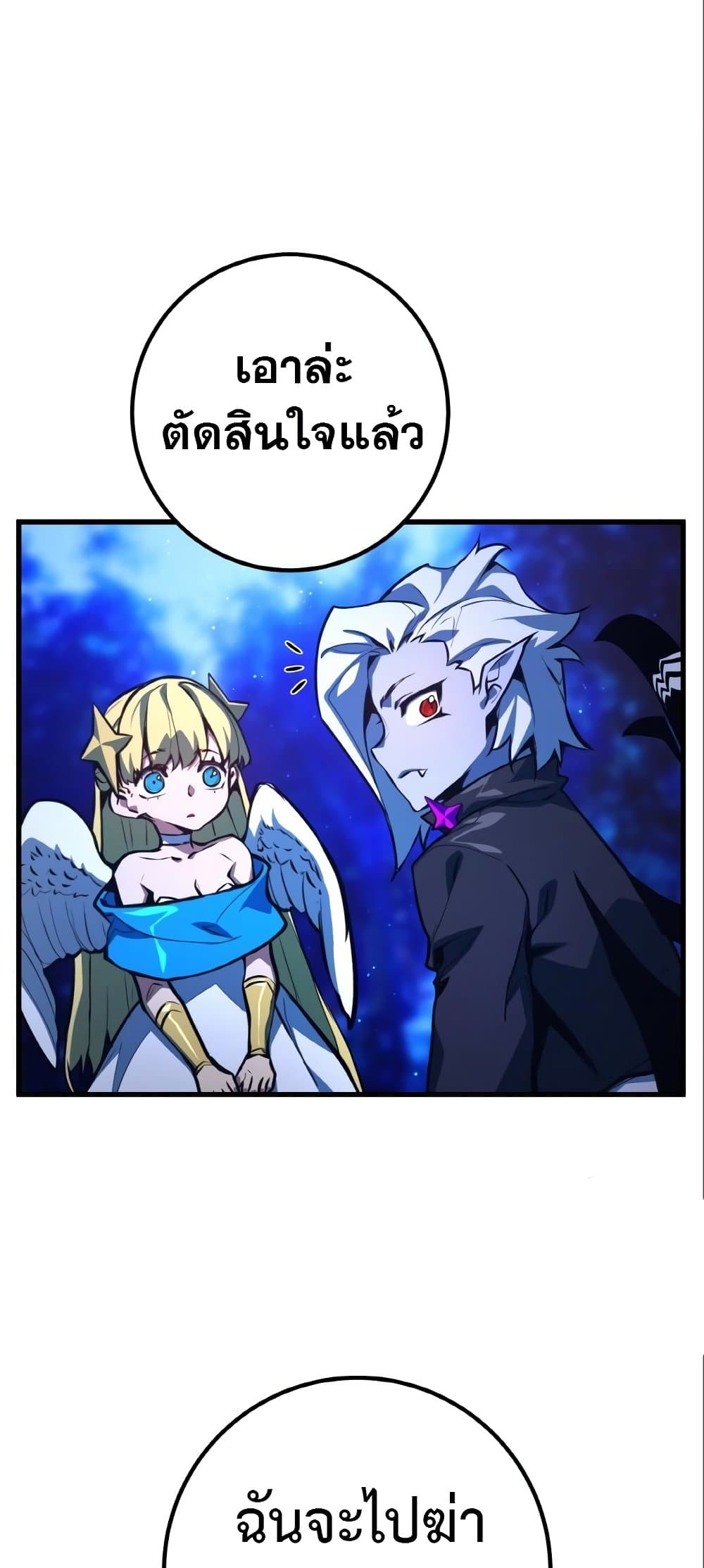 World's Strongest Troll page 64
