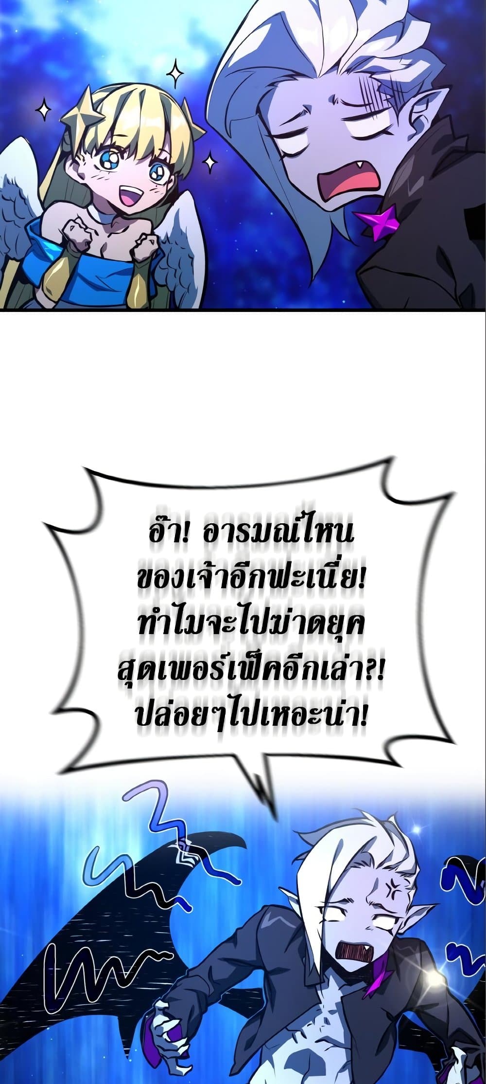 World's Strongest Troll page 66