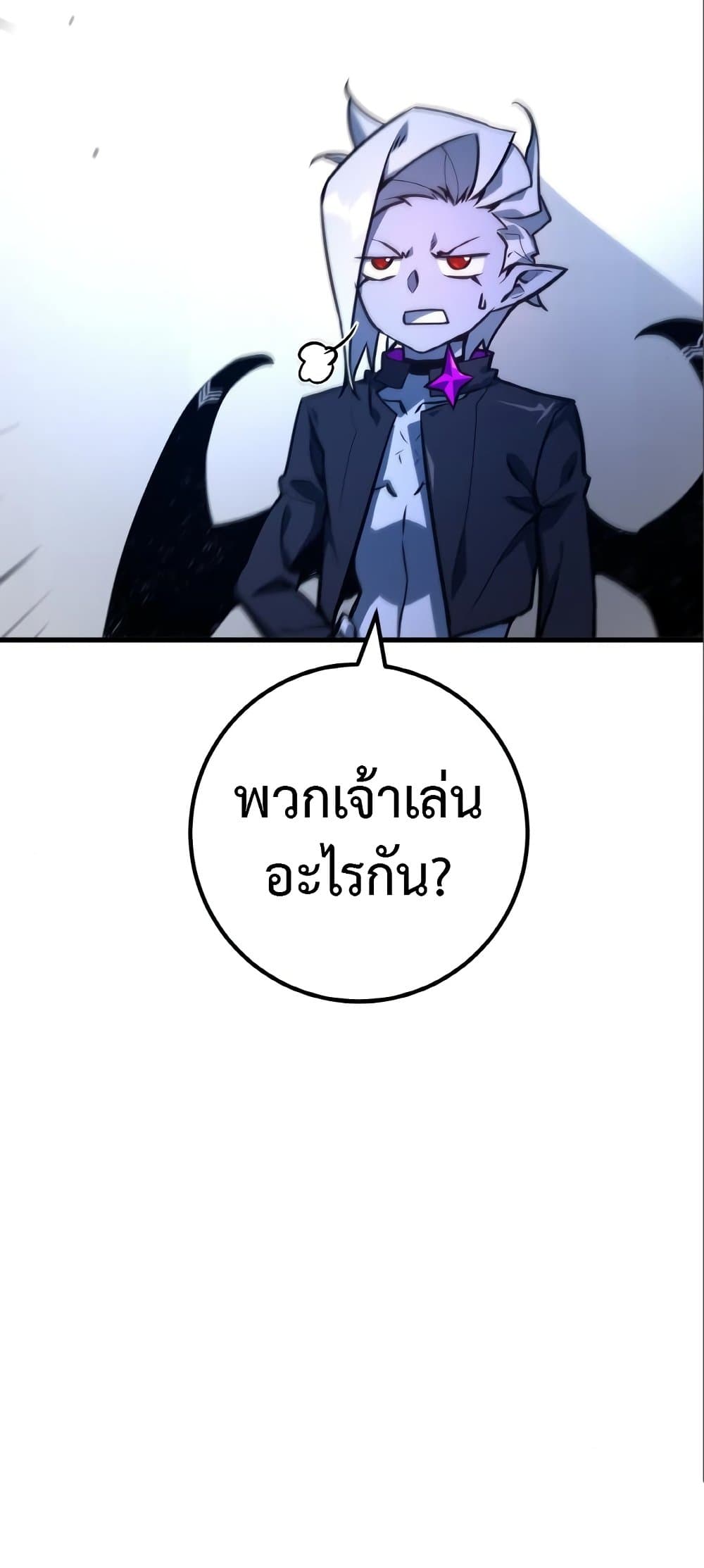 World's Strongest Troll page 73