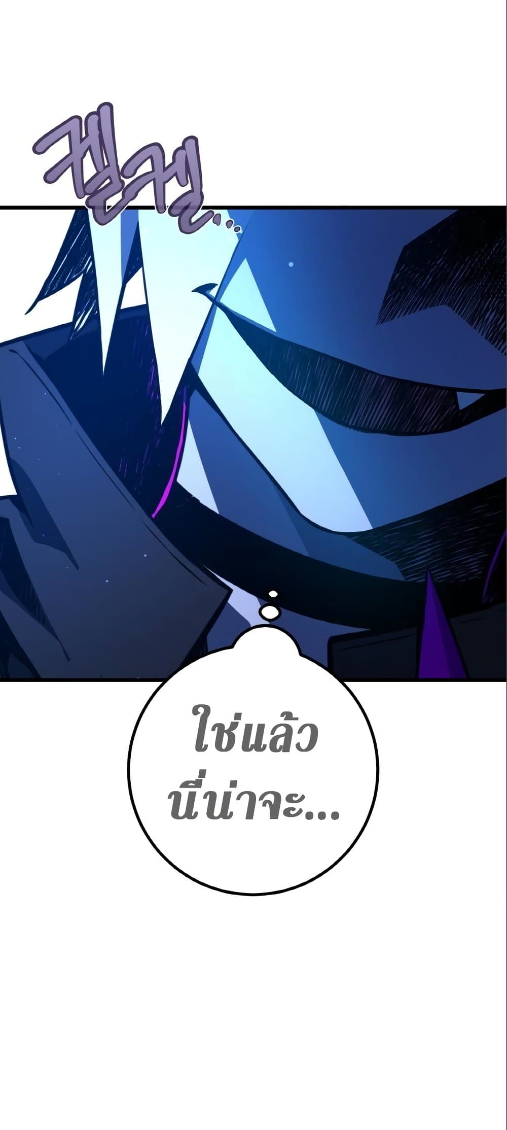 World's Strongest Troll page 75
