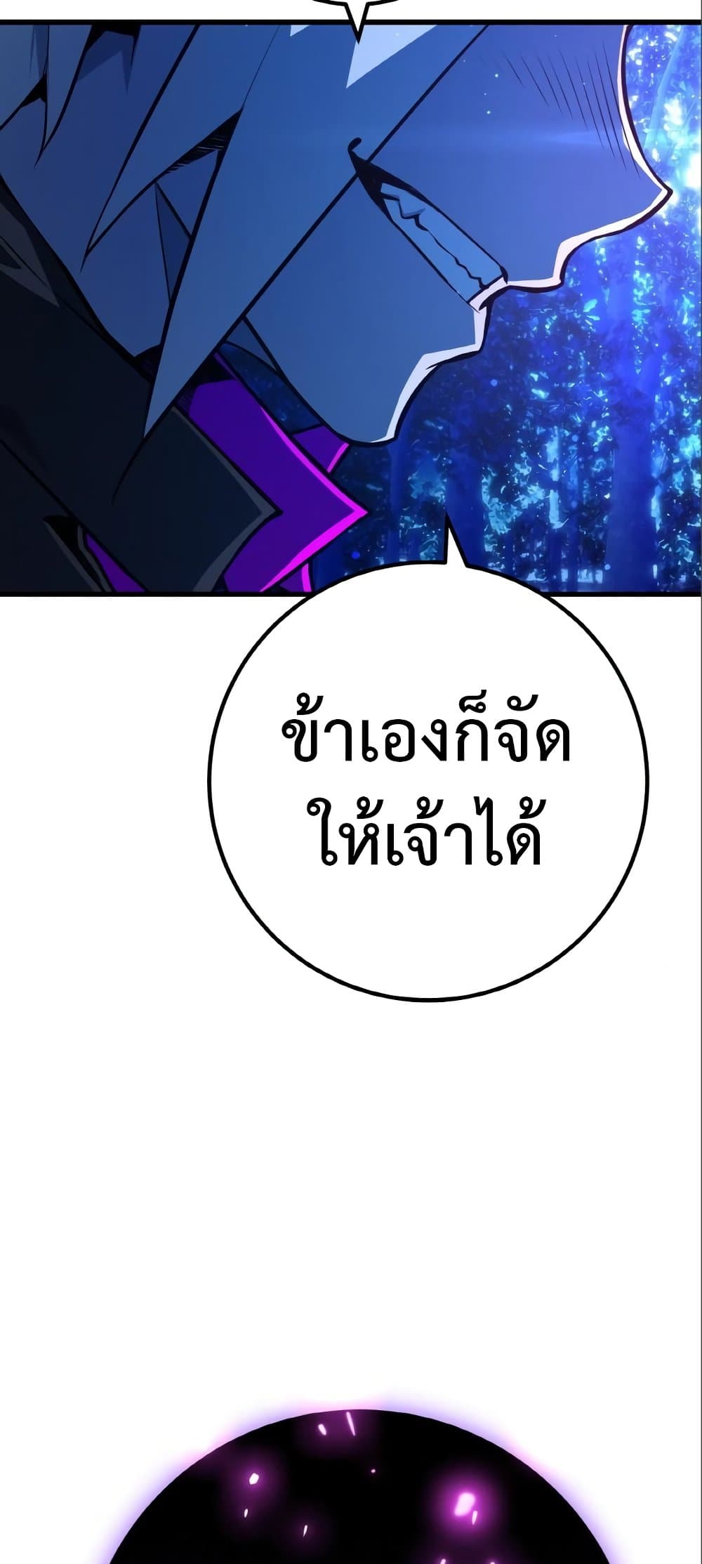 World's Strongest Troll page 80