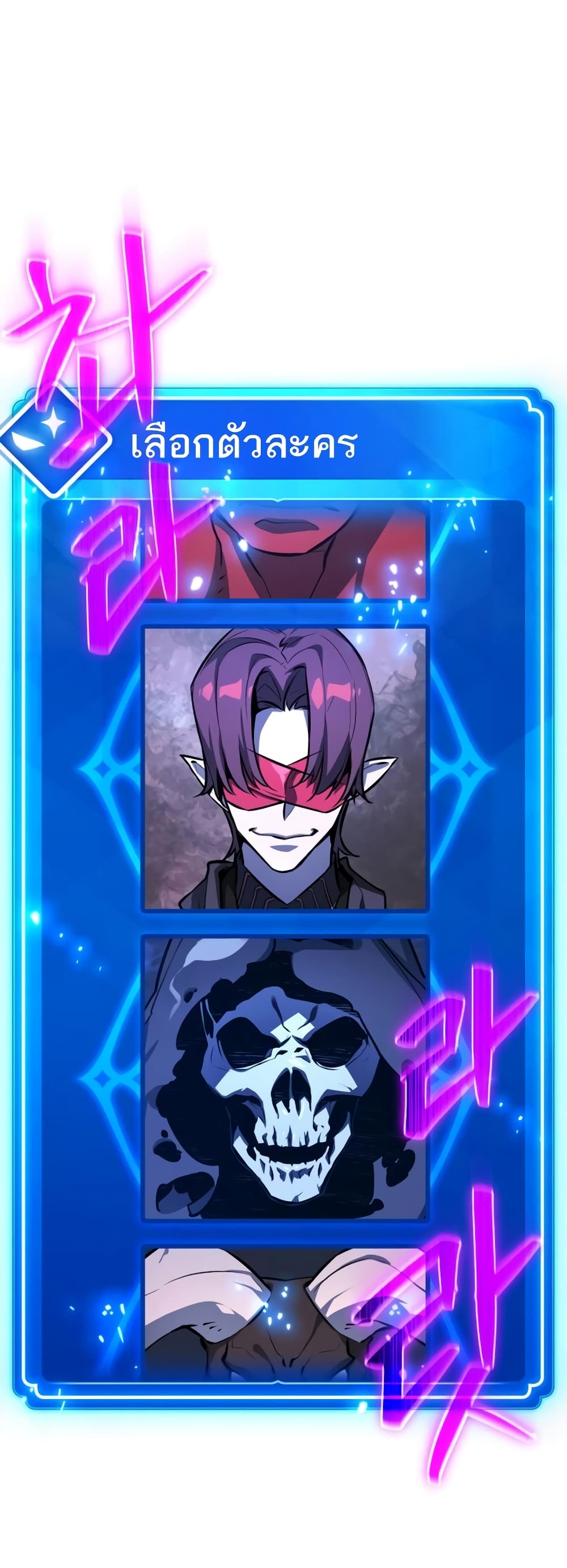 World's Strongest Troll page 7