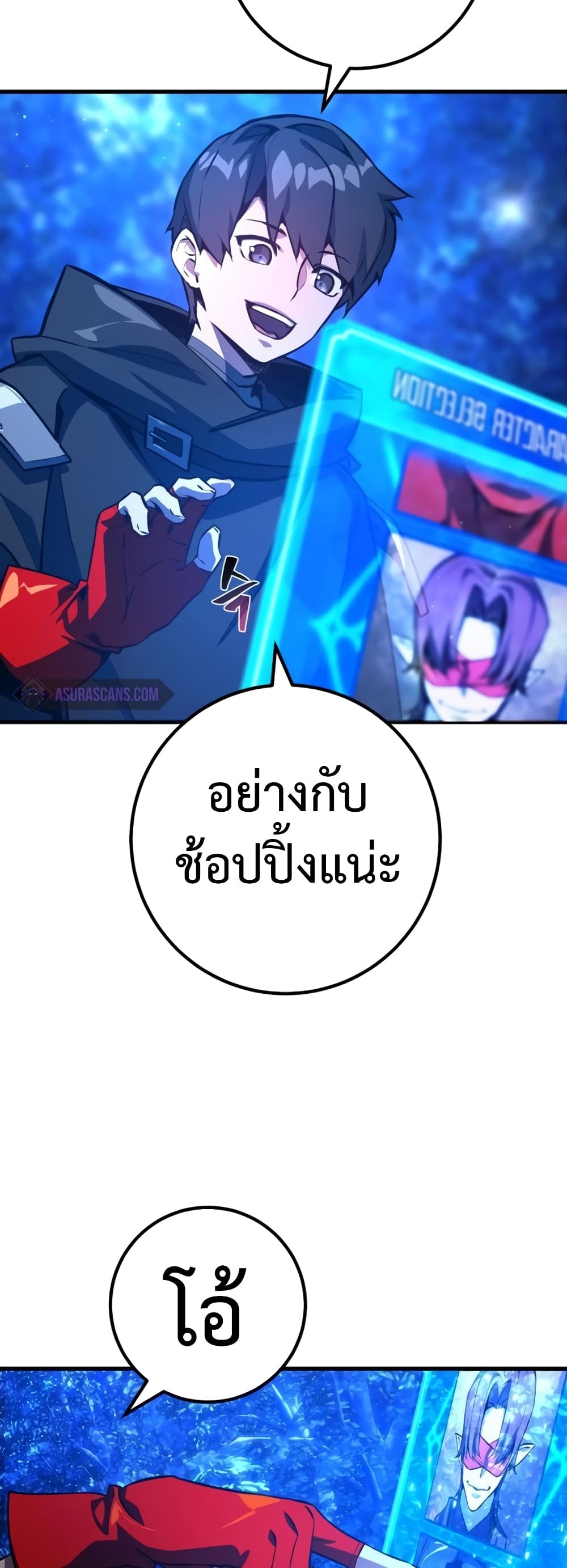 World's Strongest Troll page 13