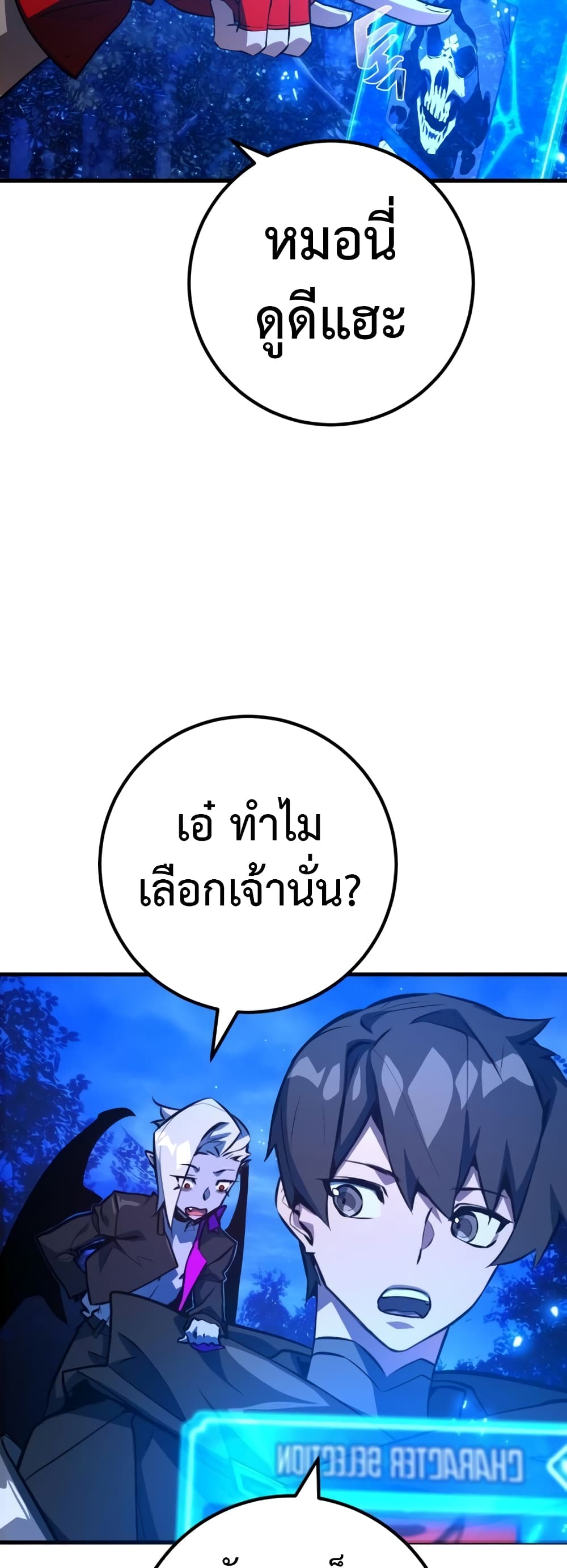 World's Strongest Troll page 14