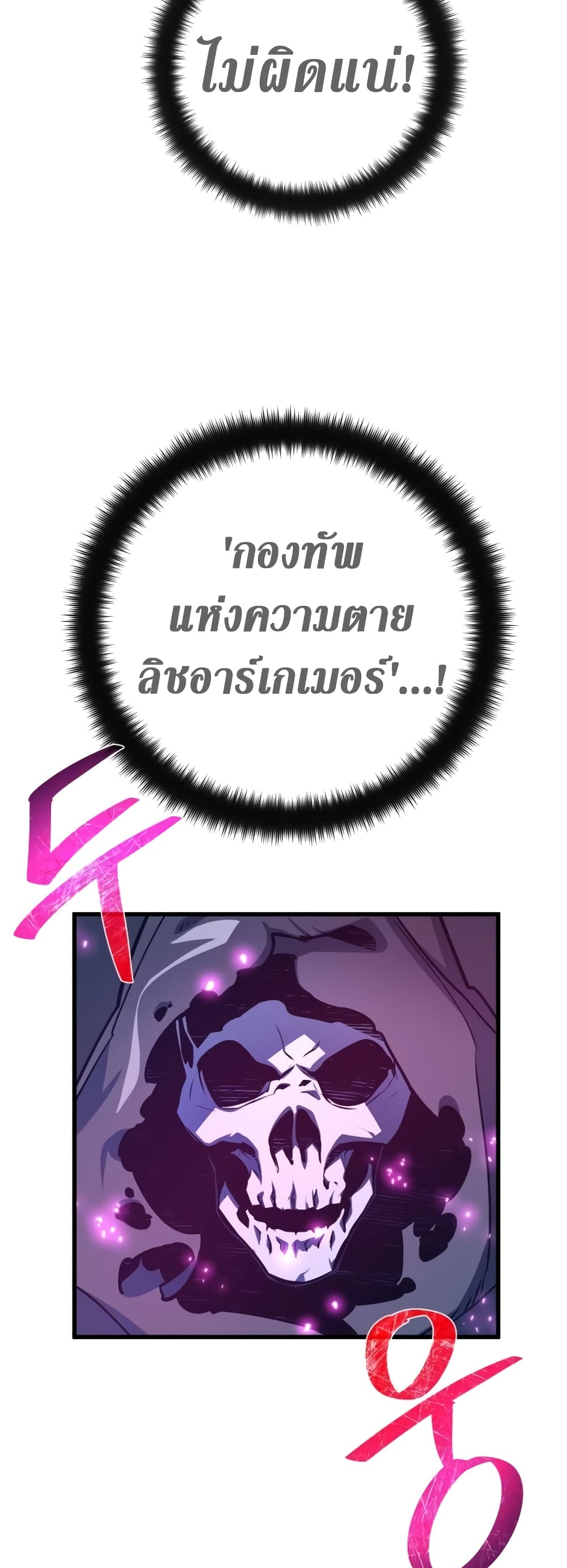 World's Strongest Troll page 16