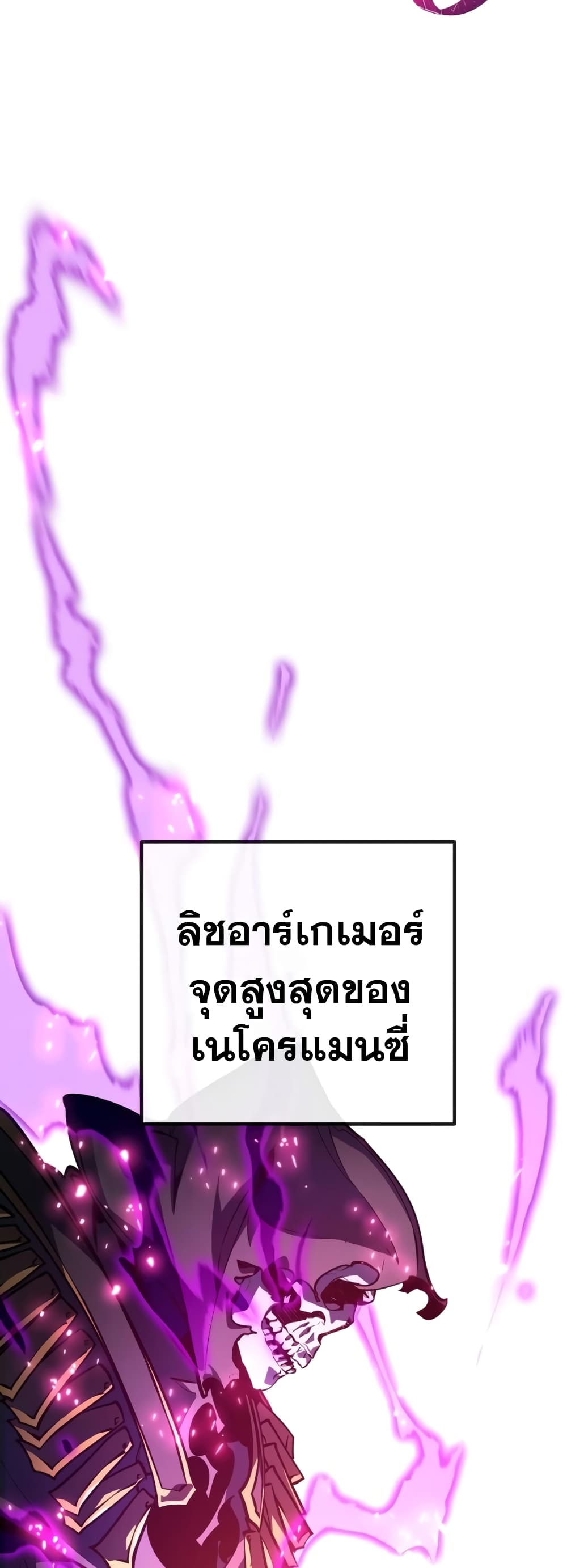 World's Strongest Troll page 17