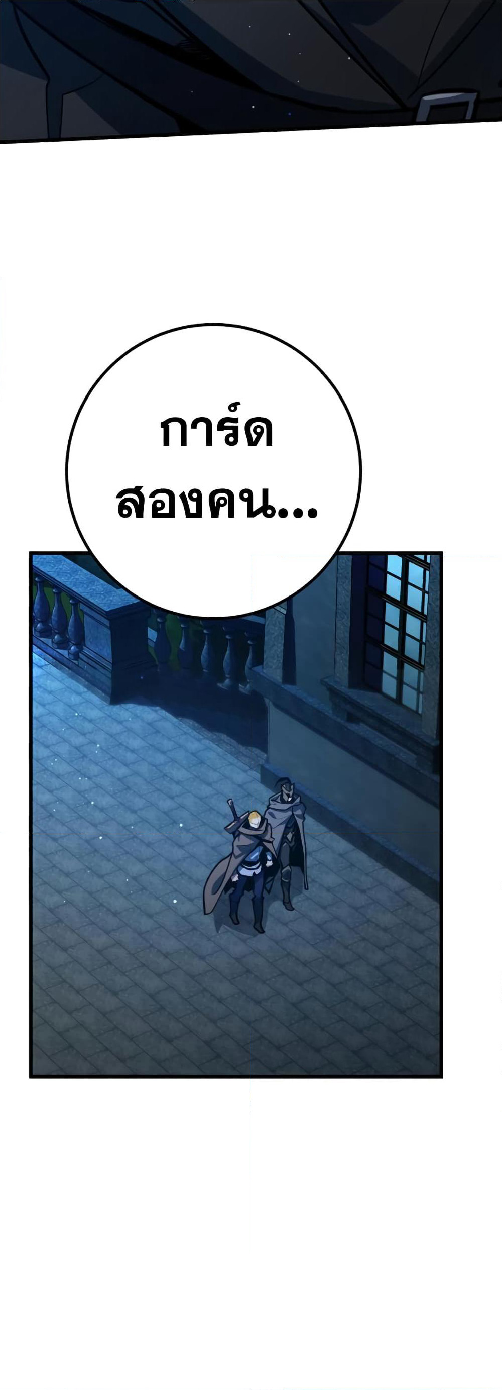 World's Strongest Troll page 22