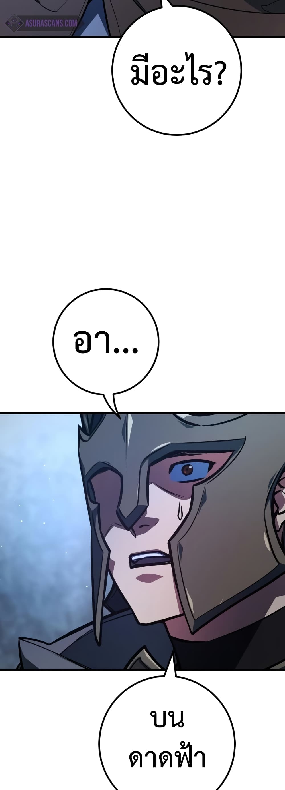 World's Strongest Troll page 25
