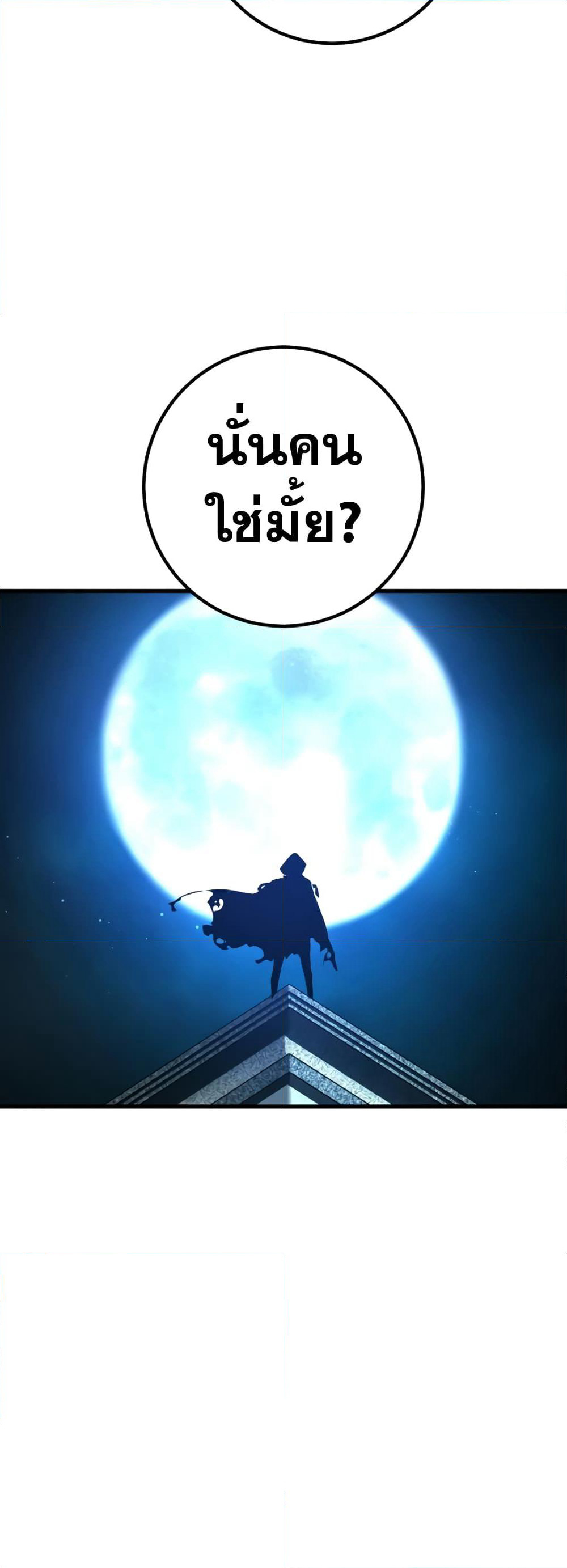World's Strongest Troll page 26
