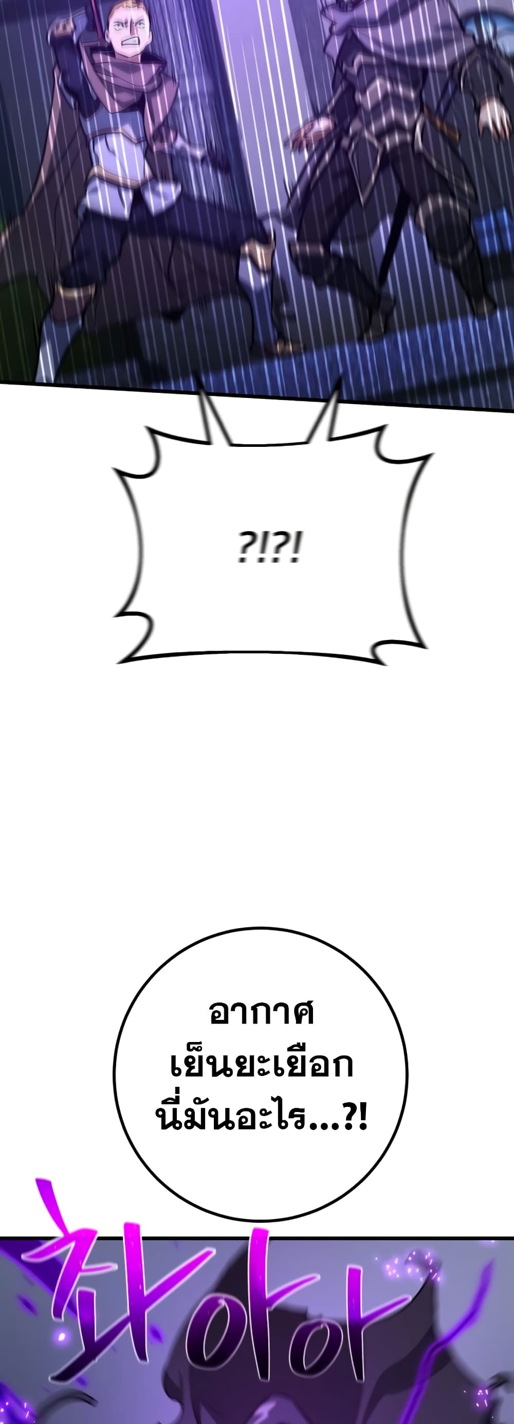 World's Strongest Troll page 30