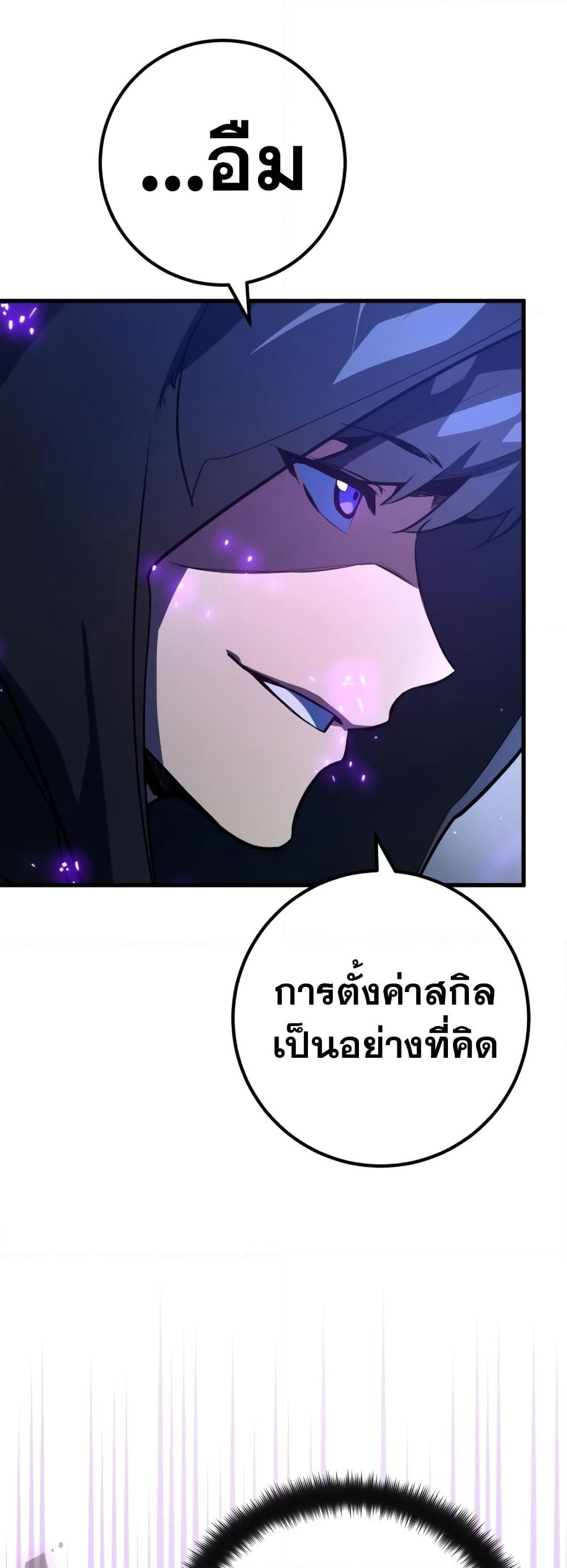 World's Strongest Troll page 33