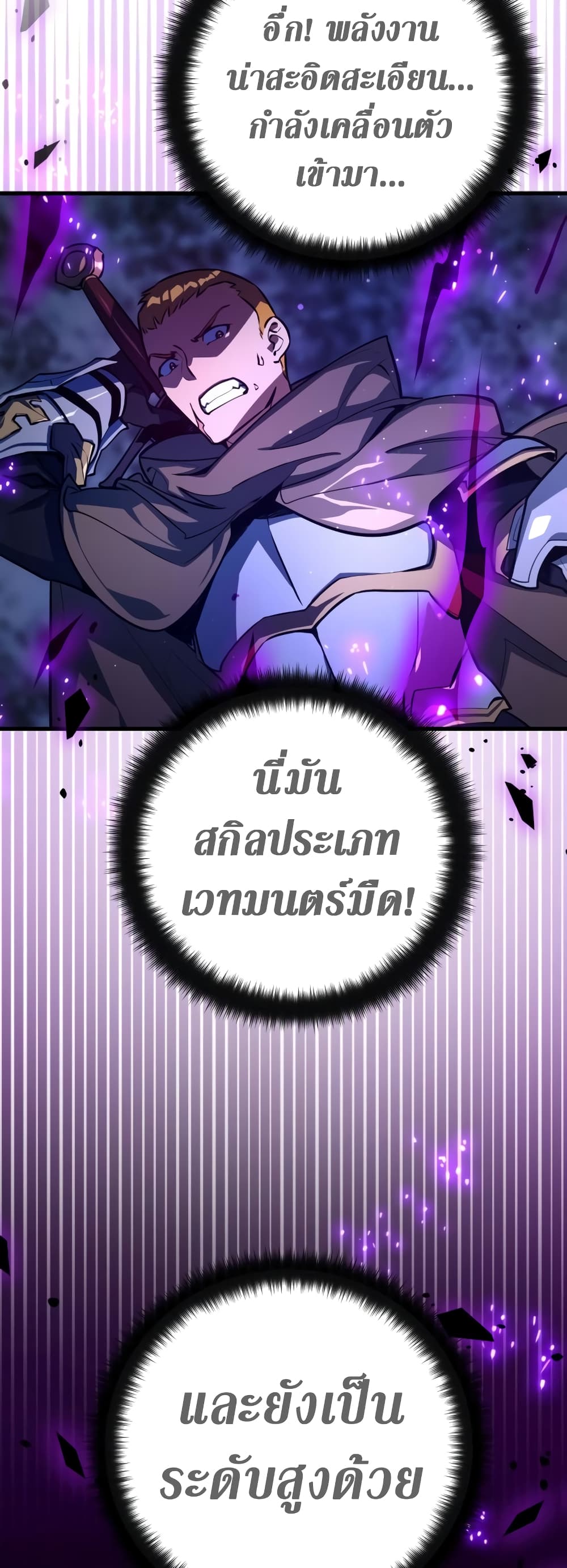 World's Strongest Troll page 34