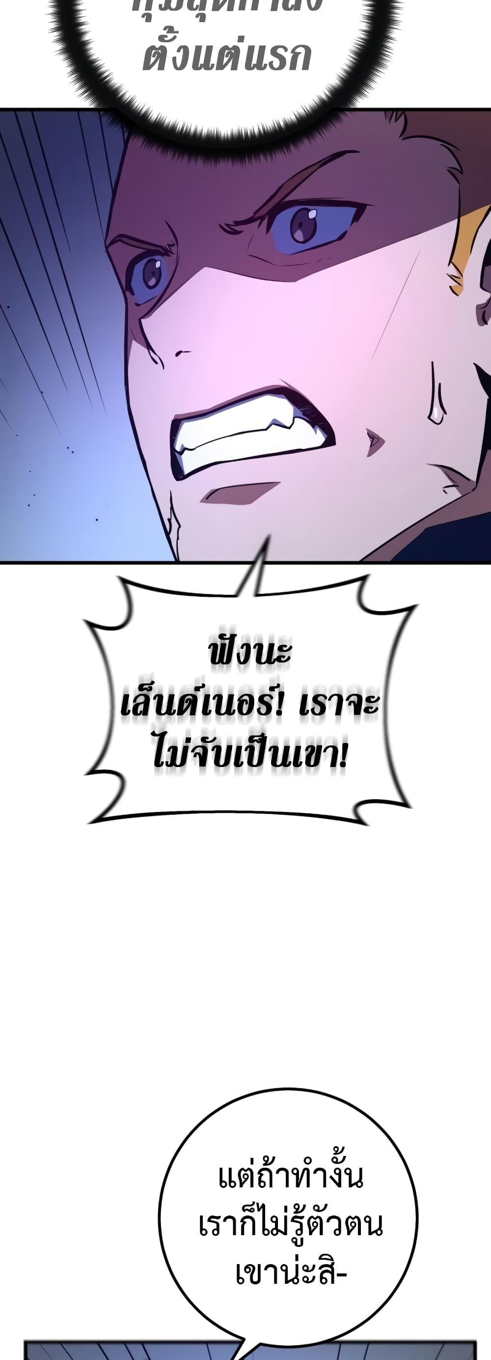 World's Strongest Troll page 36