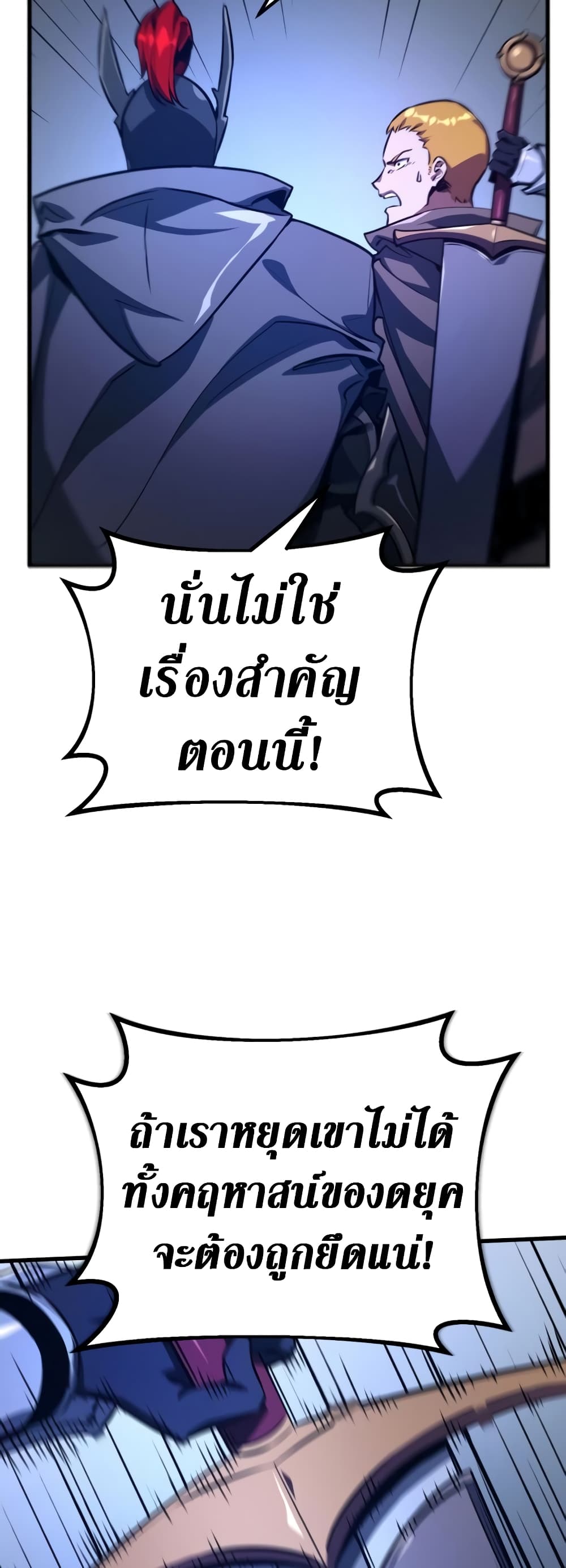 World's Strongest Troll page 37