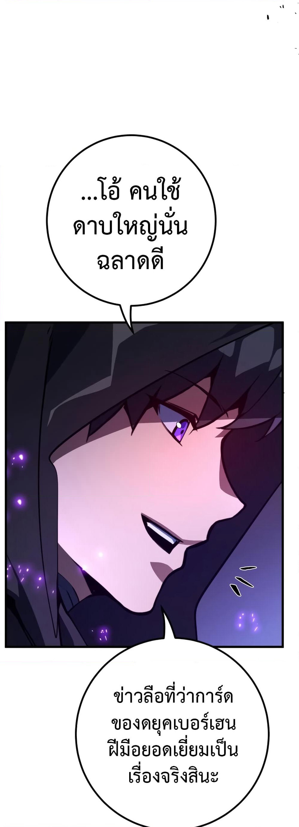 World's Strongest Troll page 43