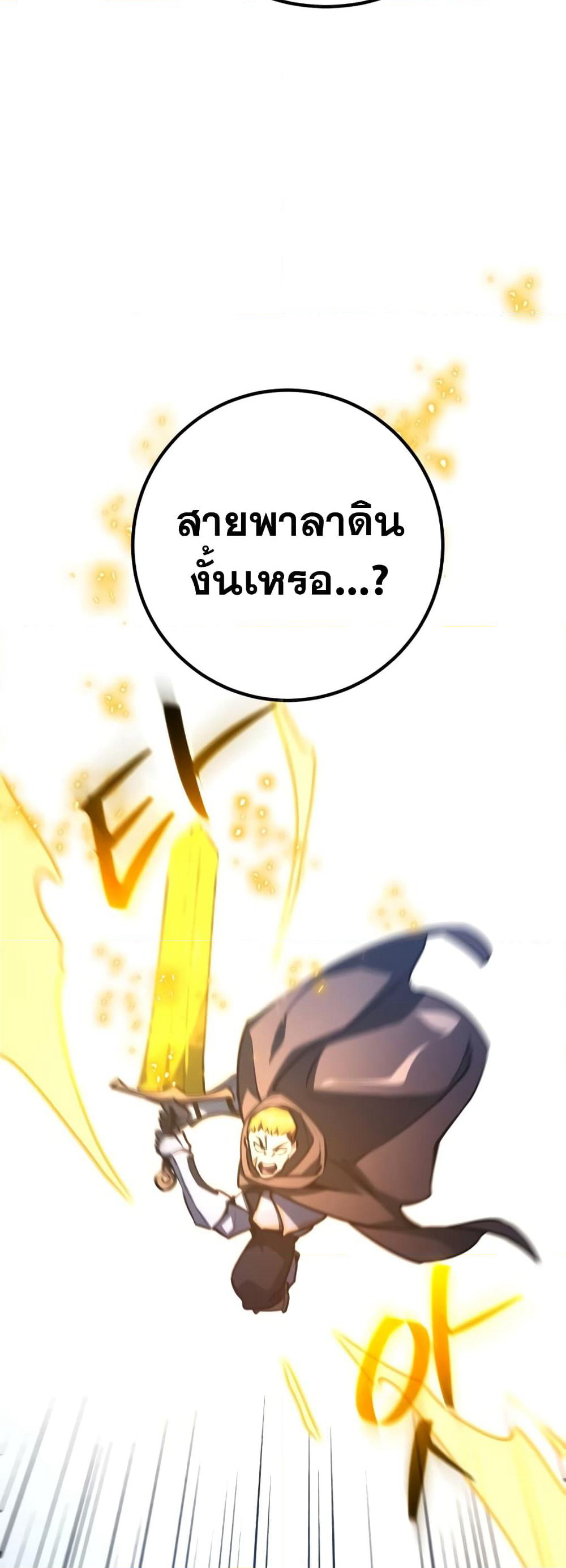 World's Strongest Troll page 44