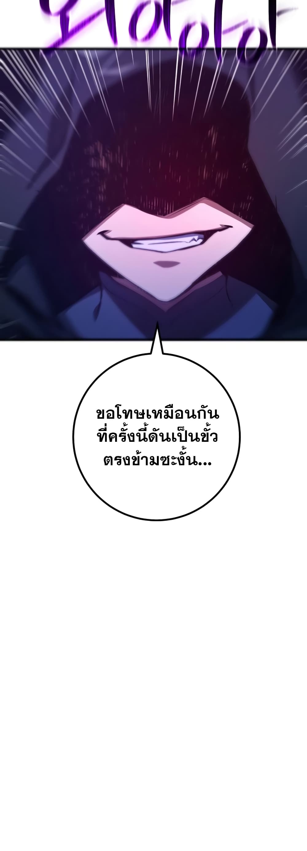World's Strongest Troll page 49