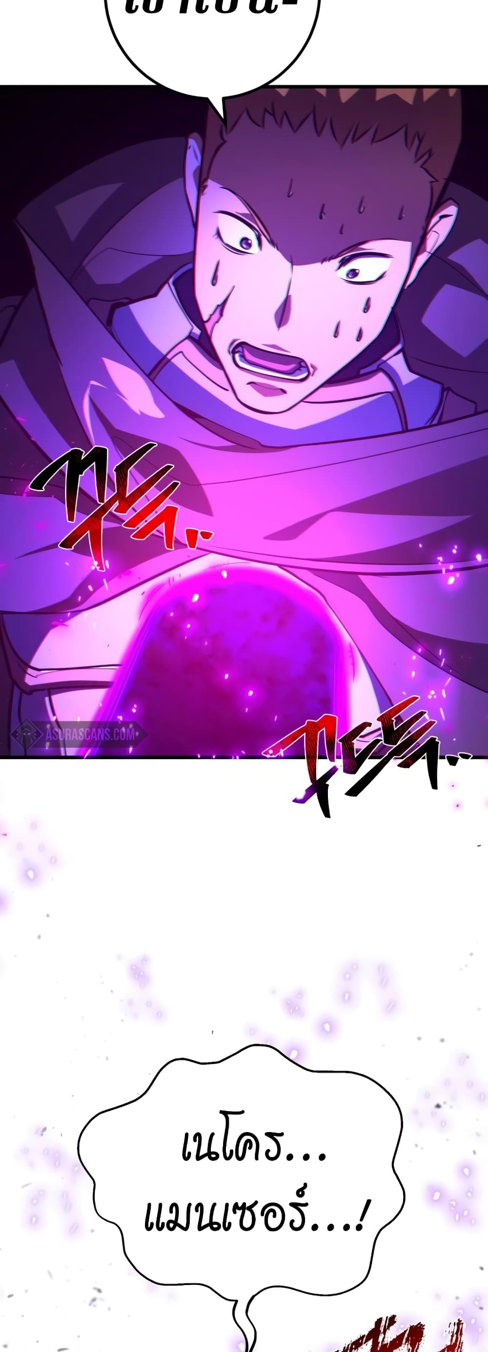 World's Strongest Troll page 54