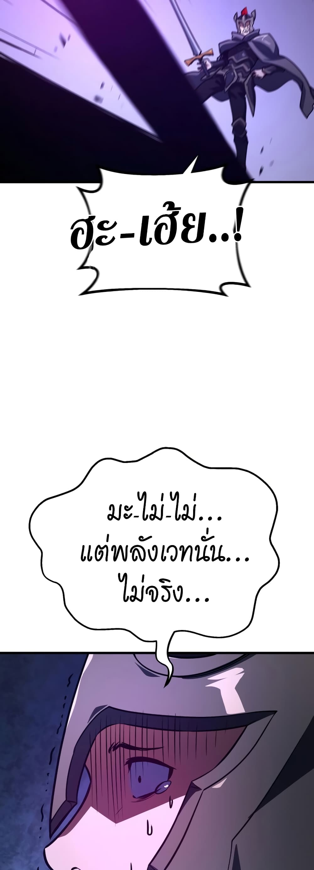 World's Strongest Troll page 56