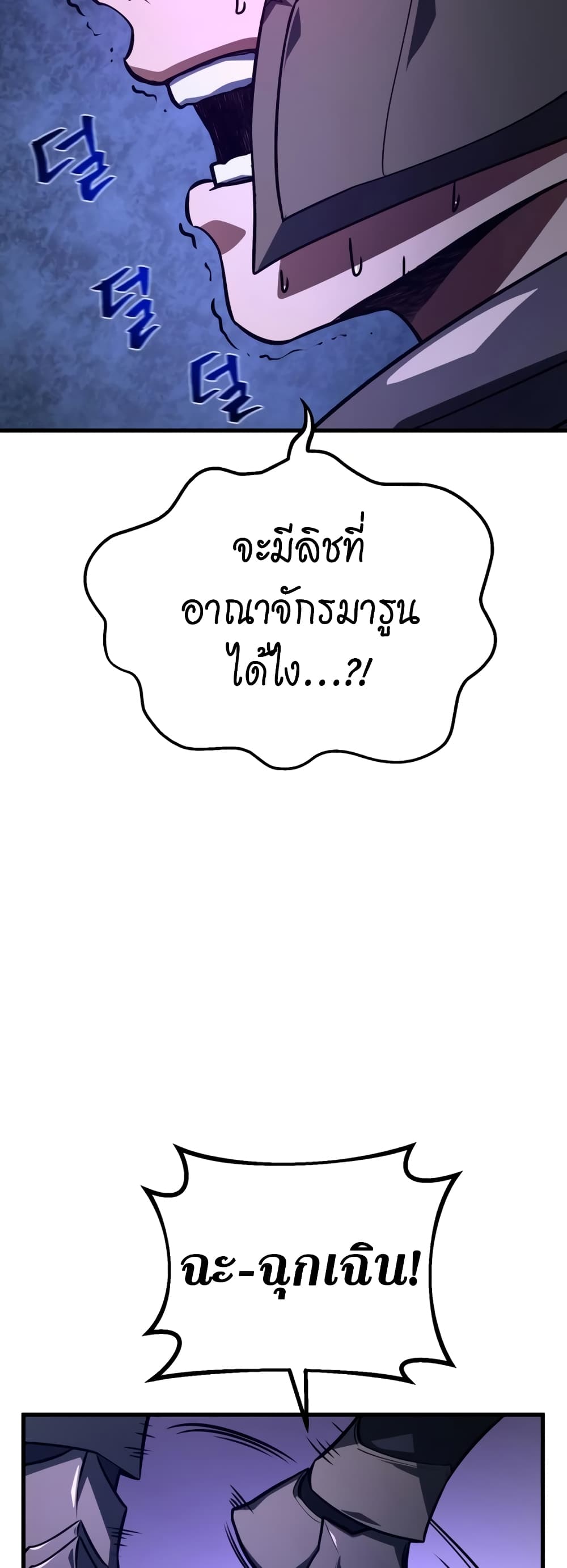 World's Strongest Troll page 57