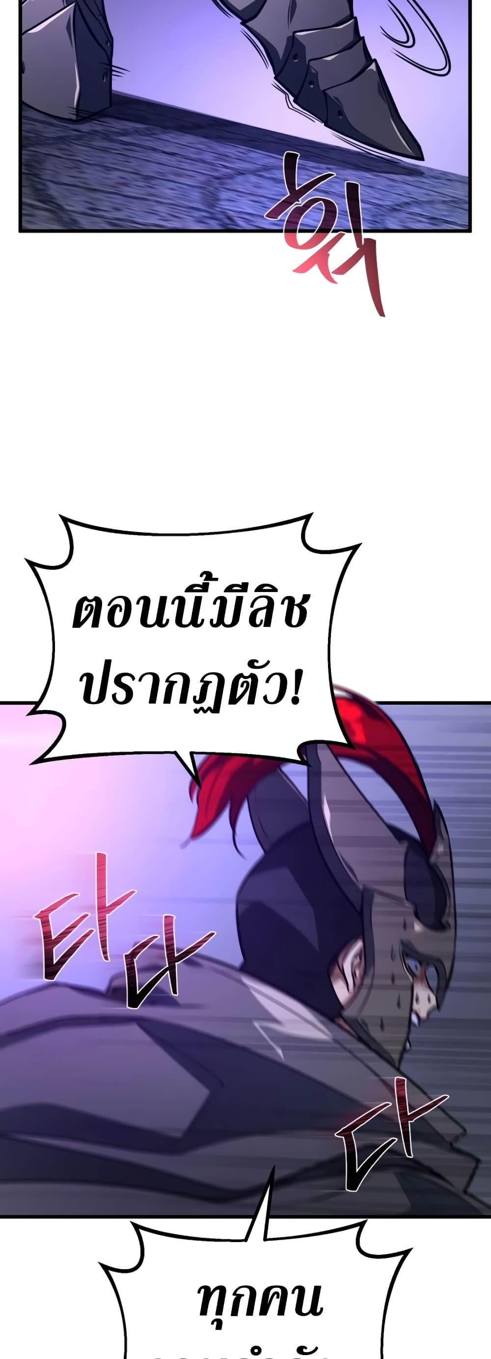 World's Strongest Troll page 58