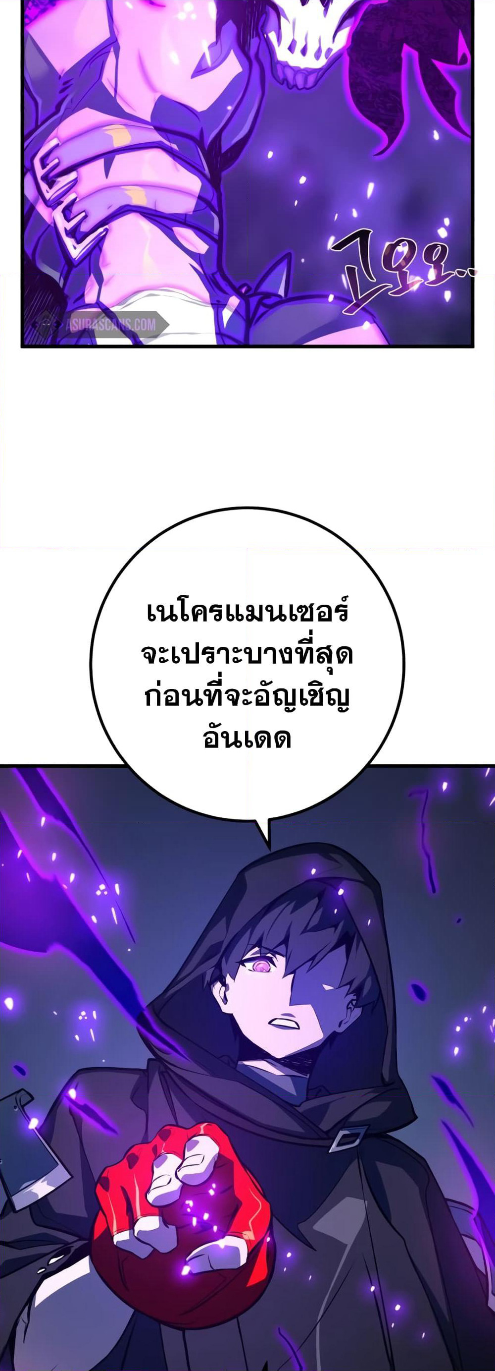 World's Strongest Troll page 60