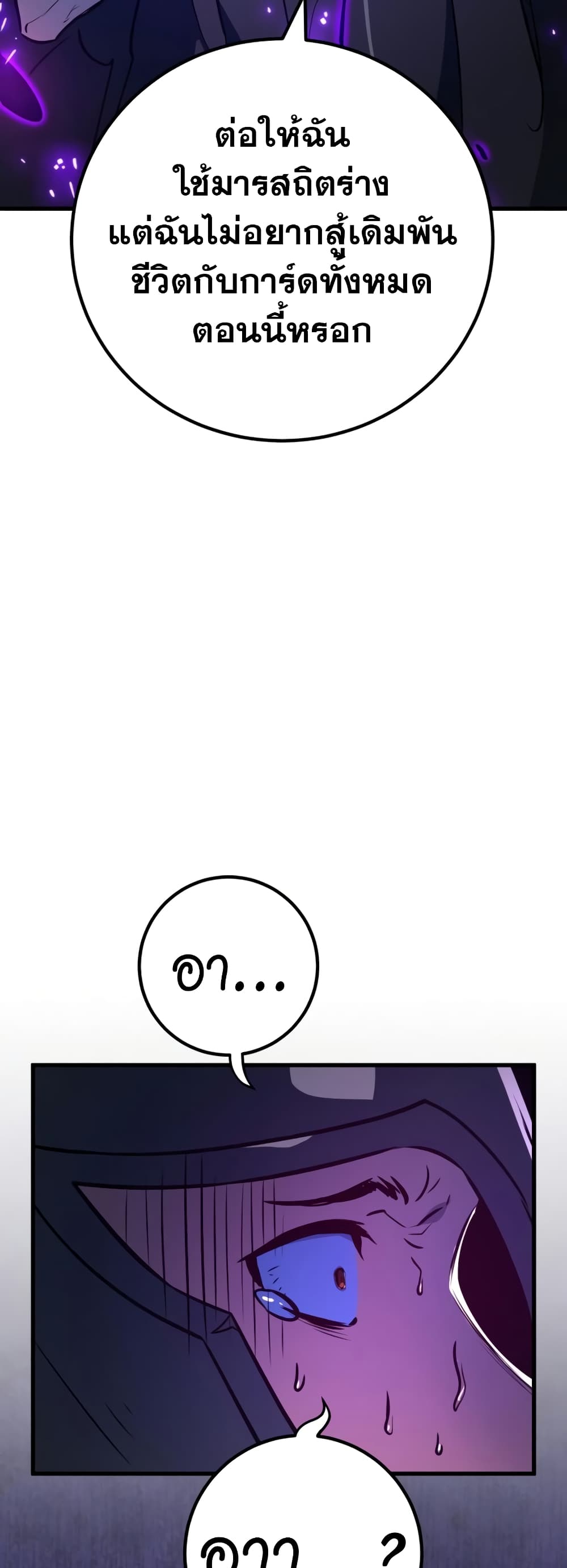 World's Strongest Troll page 61