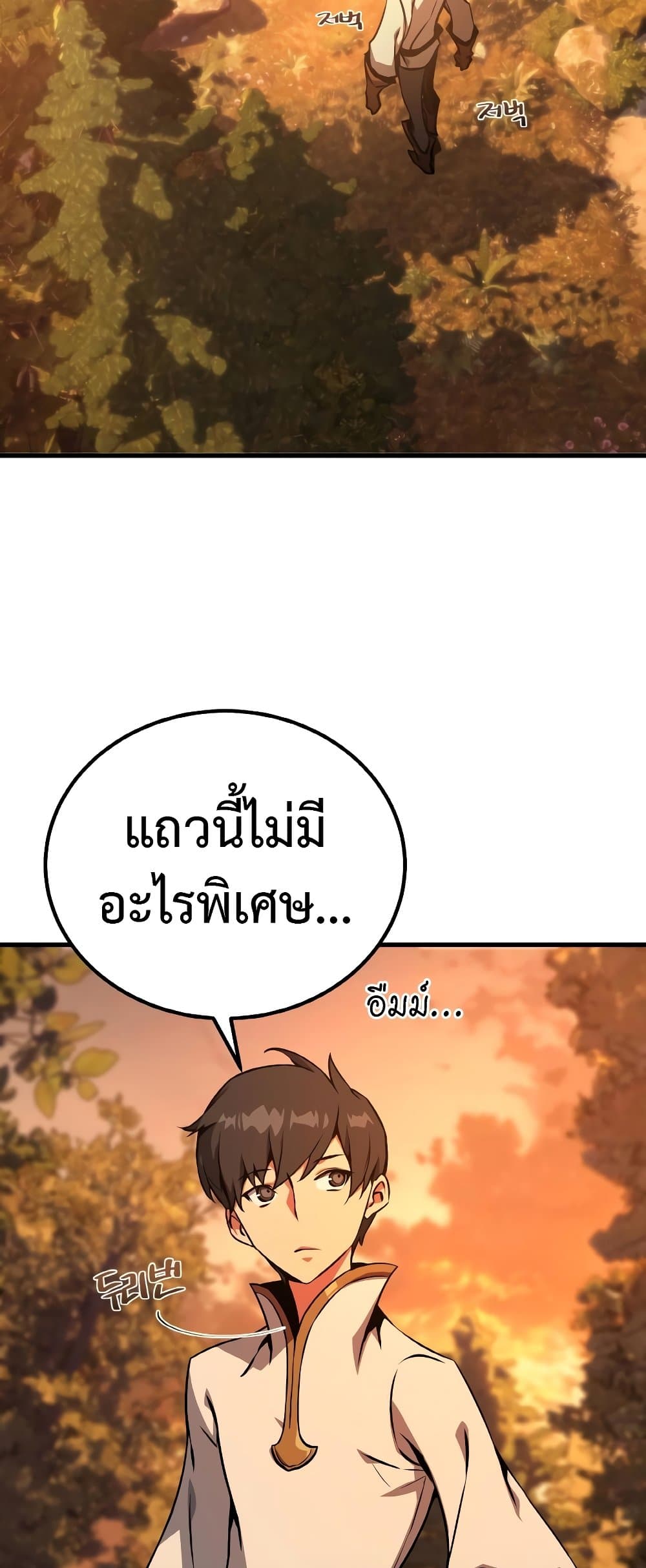 World's Strongest Troll page 3