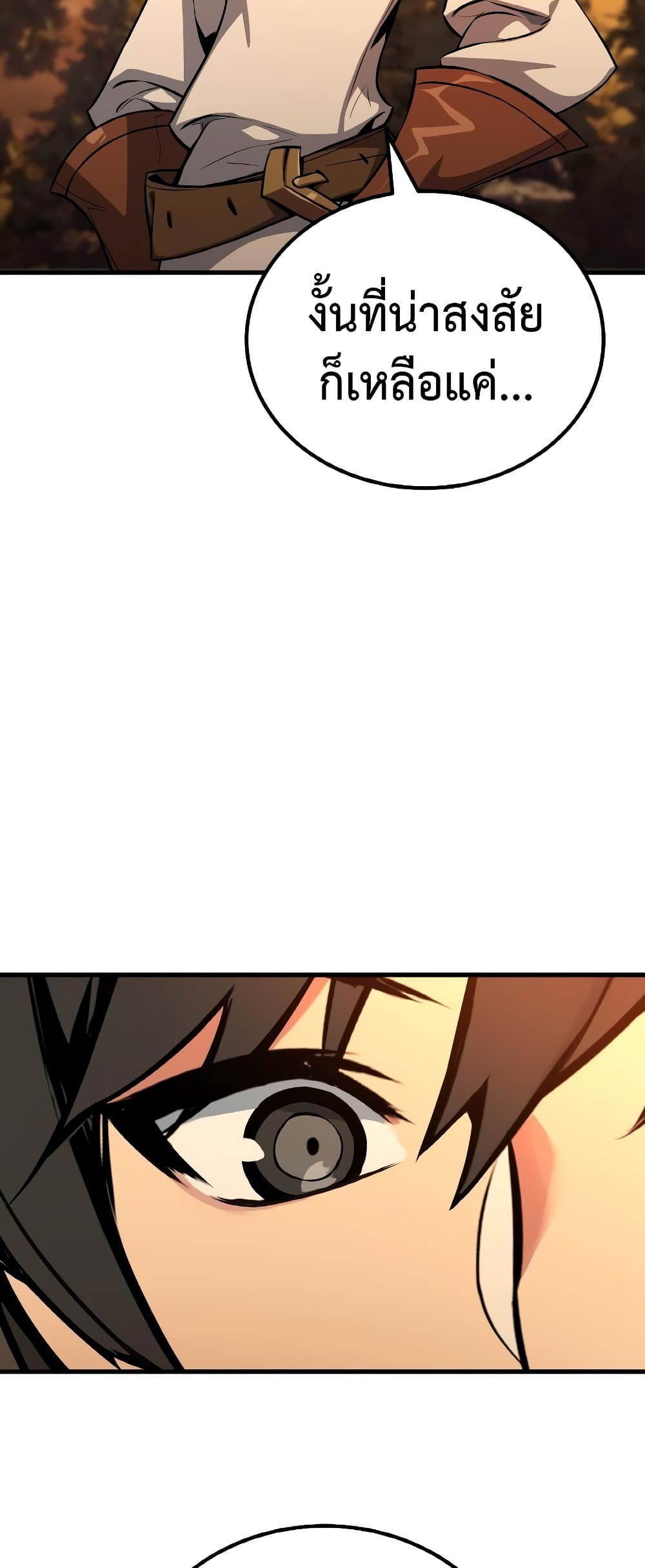 World's Strongest Troll page 4