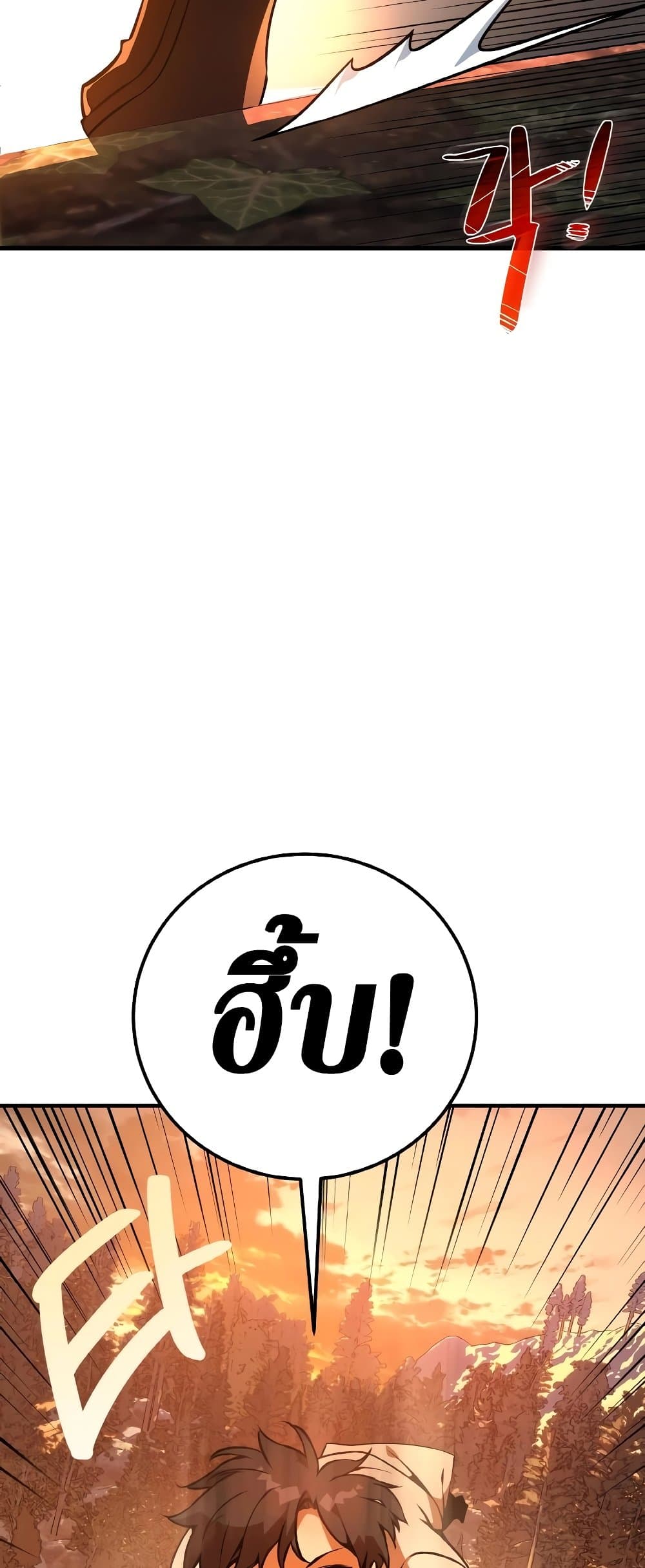 World's Strongest Troll page 7