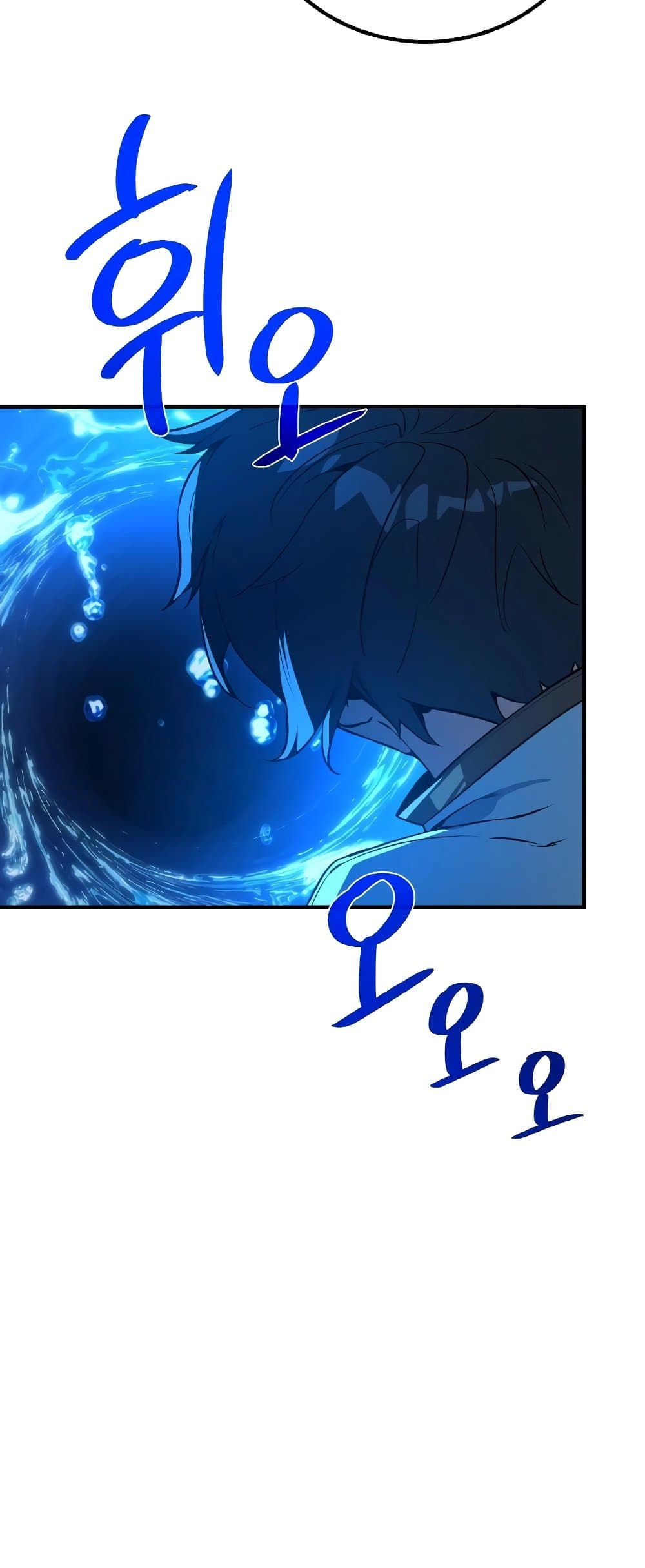 World's Strongest Troll page 11