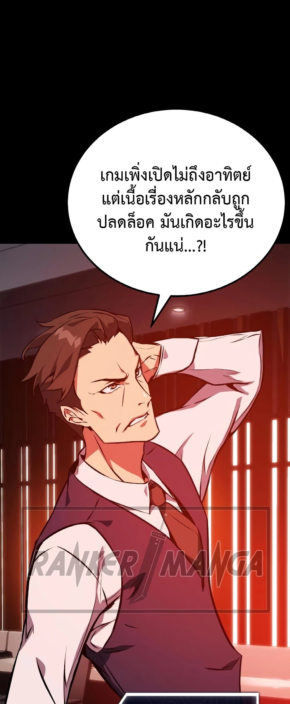 World's Strongest Troll page 14