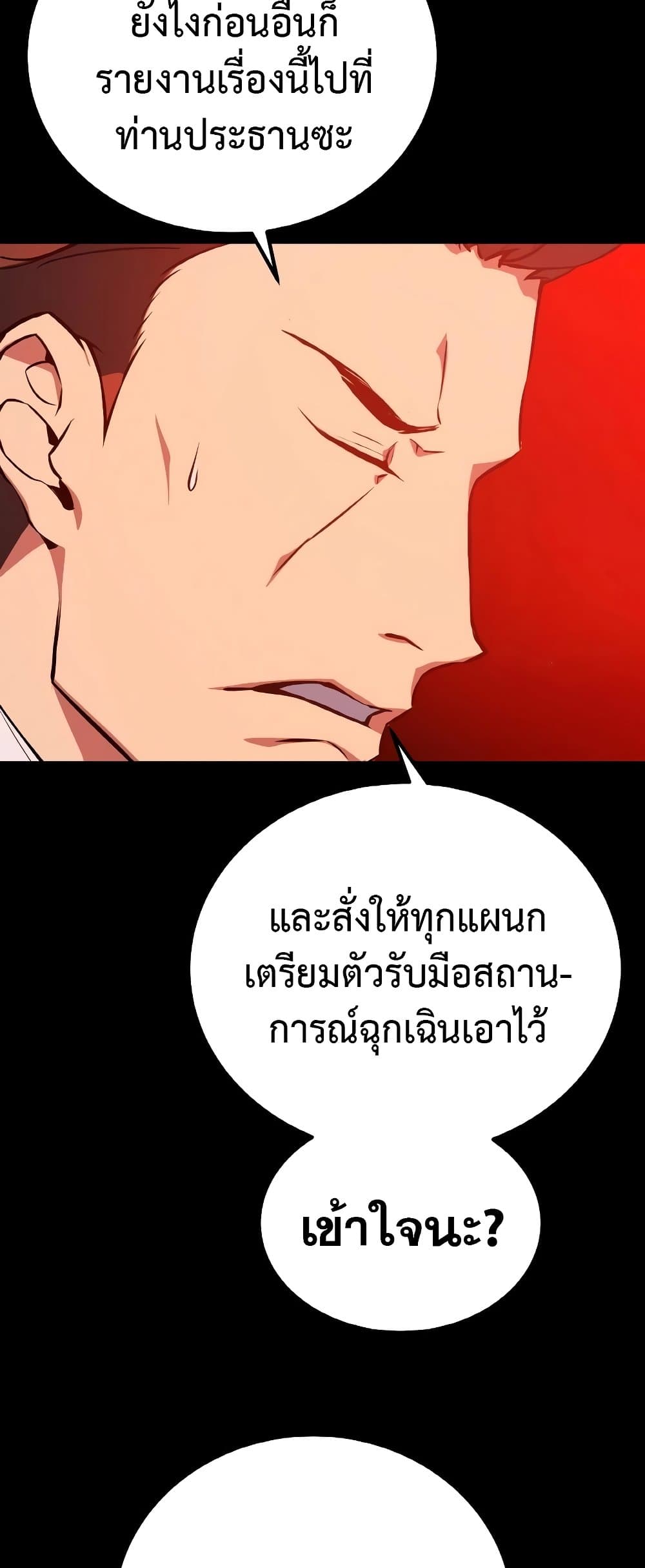 World's Strongest Troll page 17