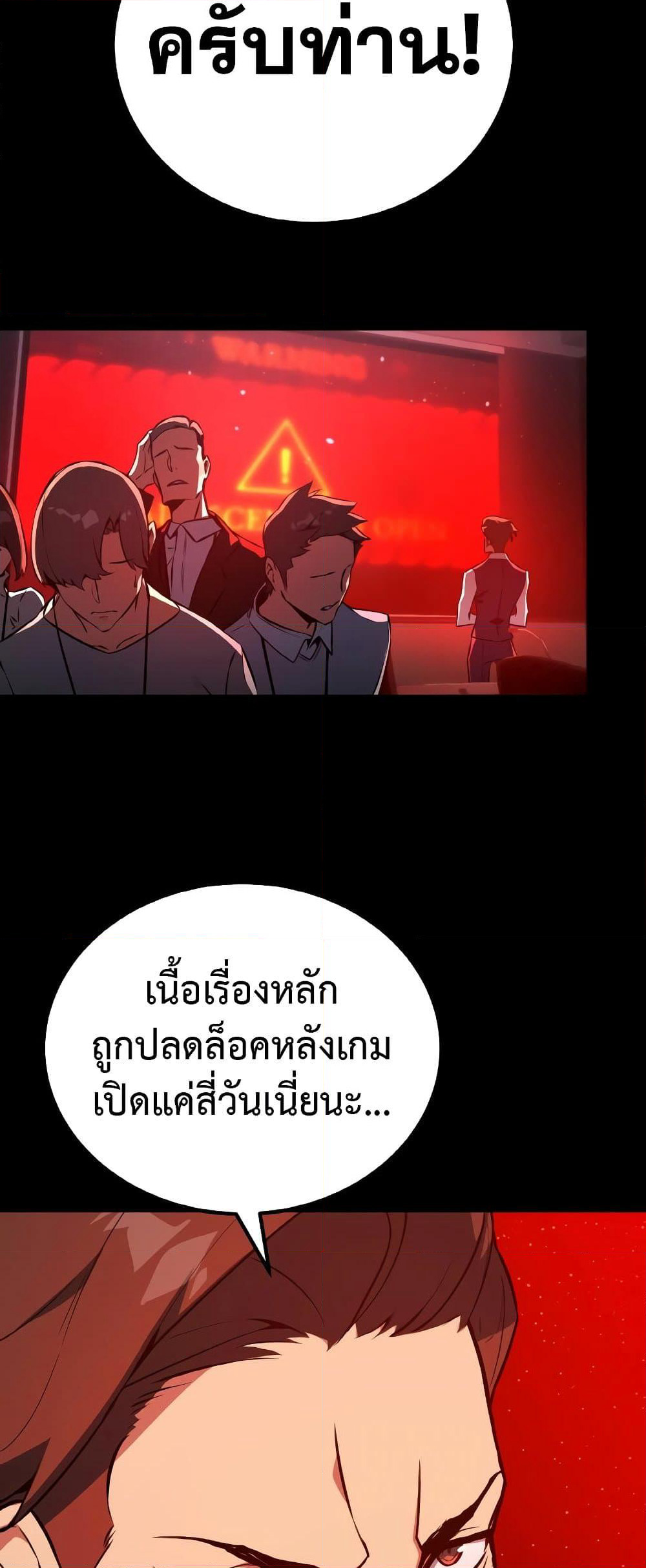 World's Strongest Troll page 18