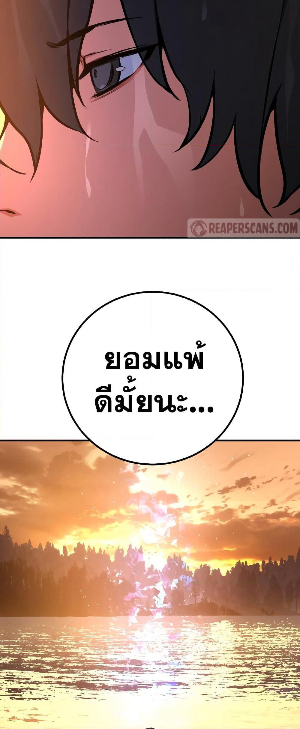 World's Strongest Troll page 25