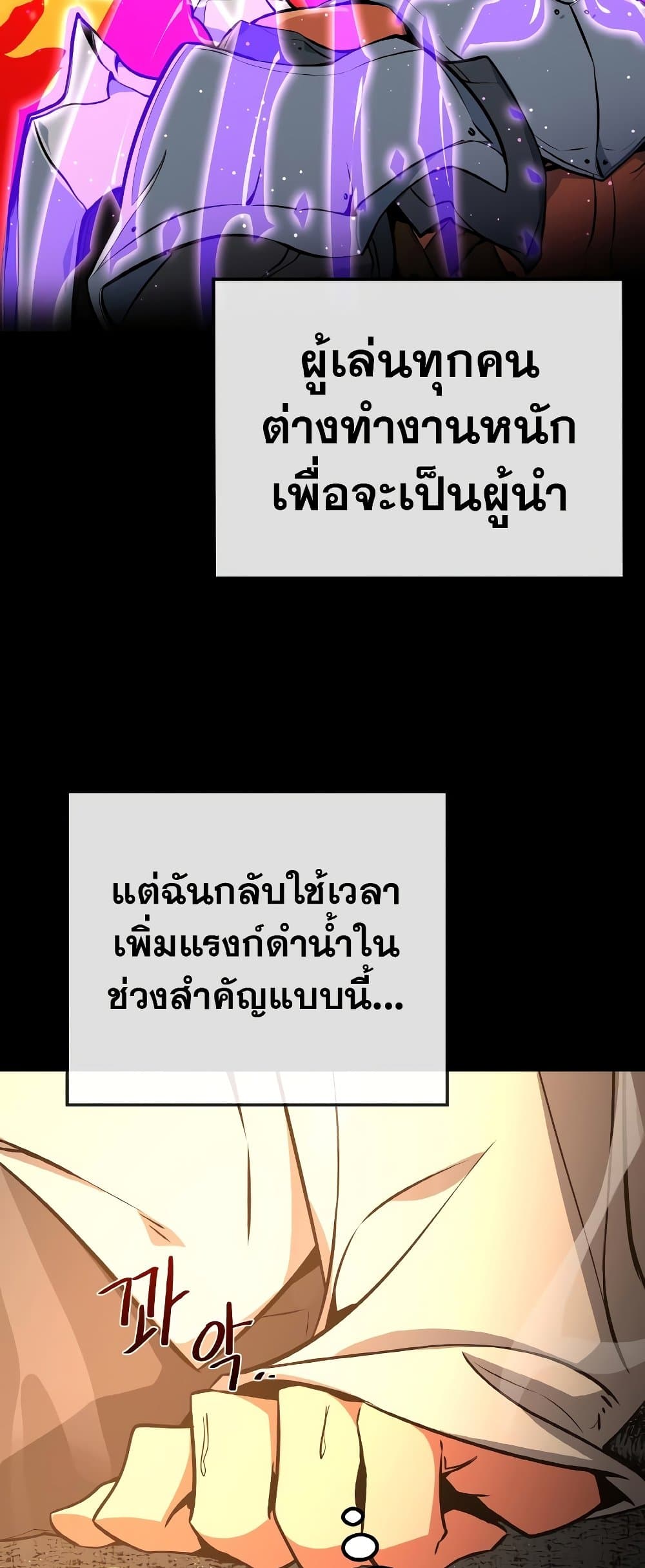 World's Strongest Troll page 27