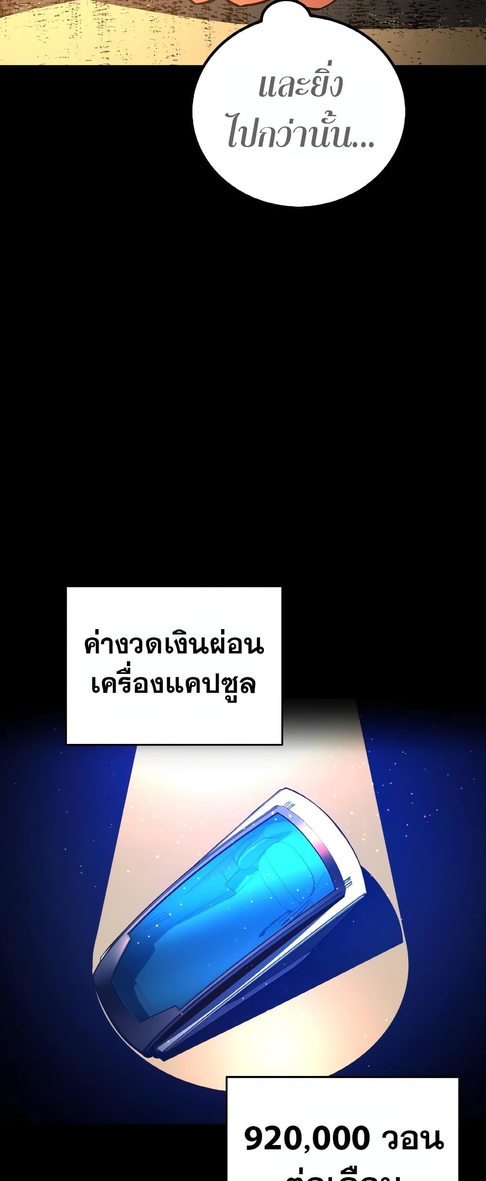 World's Strongest Troll page 28