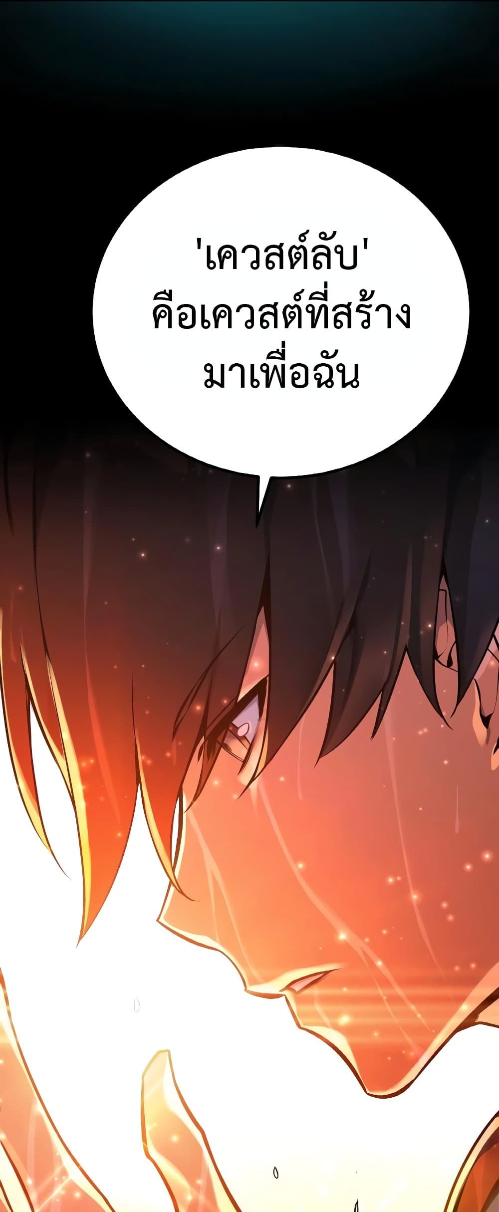 World's Strongest Troll page 31