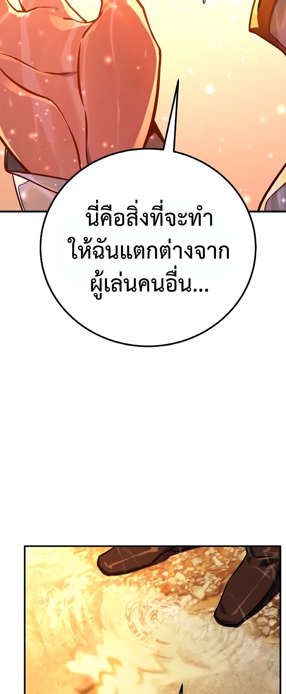 World's Strongest Troll page 32