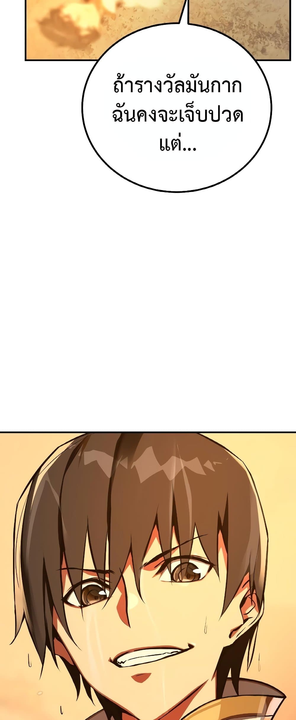 World's Strongest Troll page 33