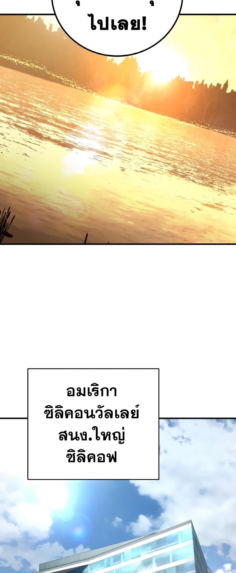 World's Strongest Troll page 35