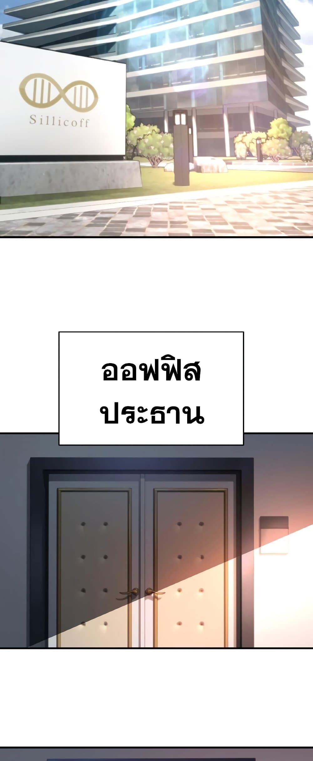 World's Strongest Troll page 36