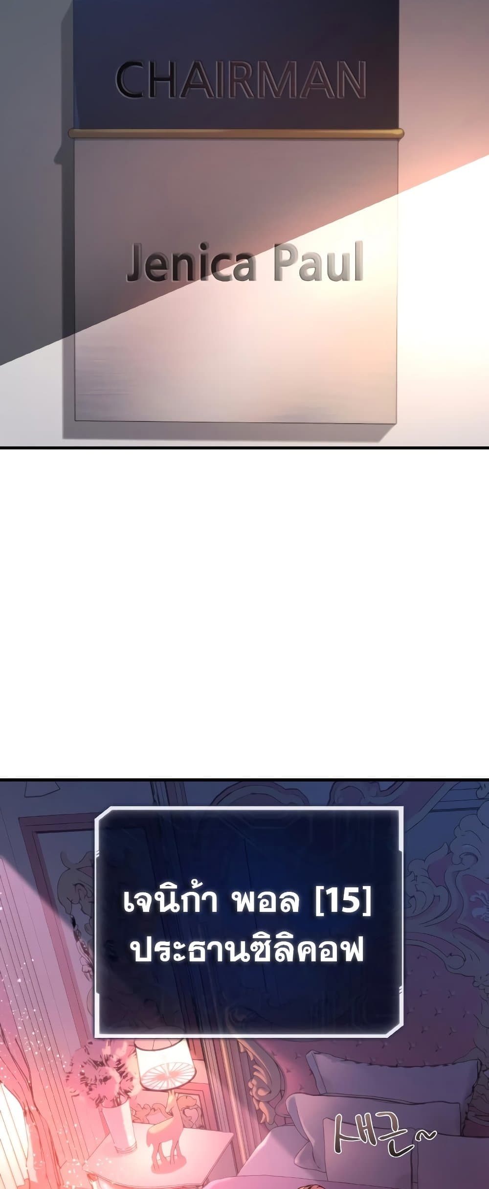 World's Strongest Troll page 37