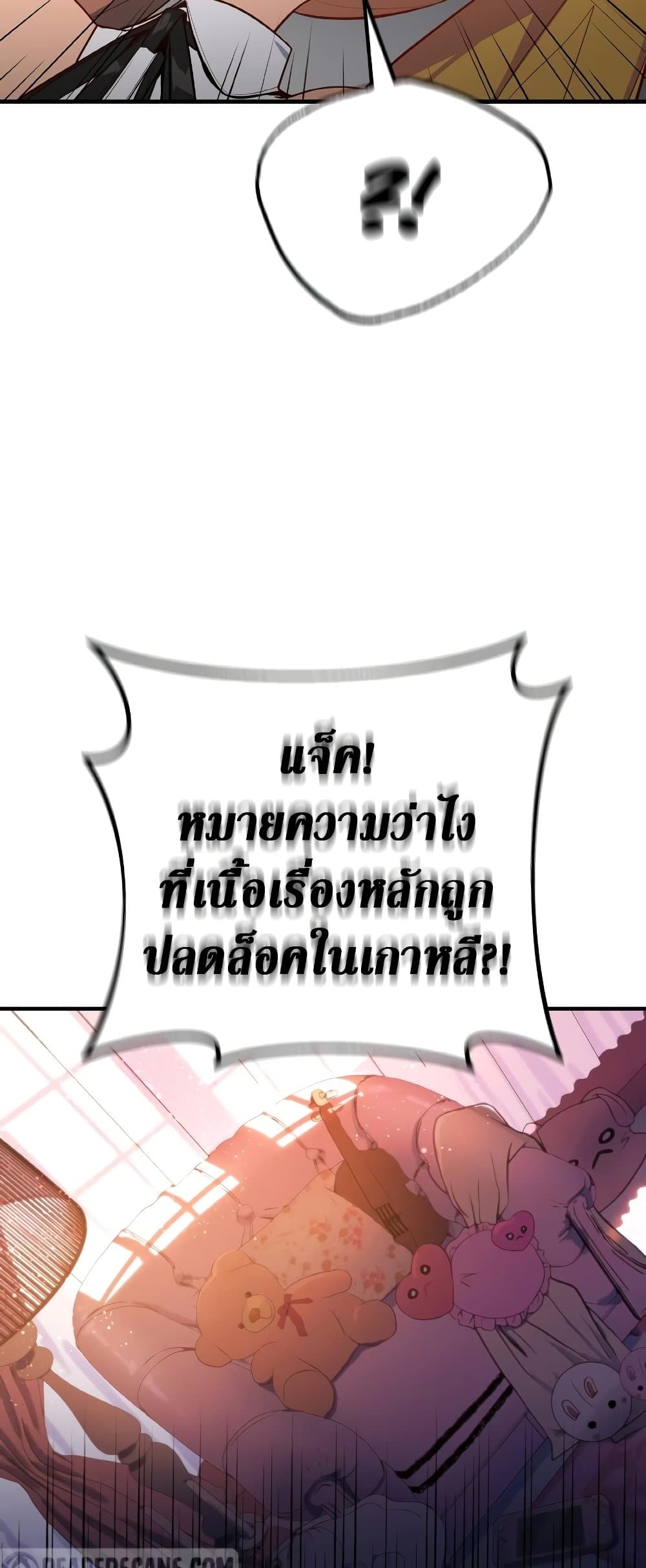 World's Strongest Troll page 39