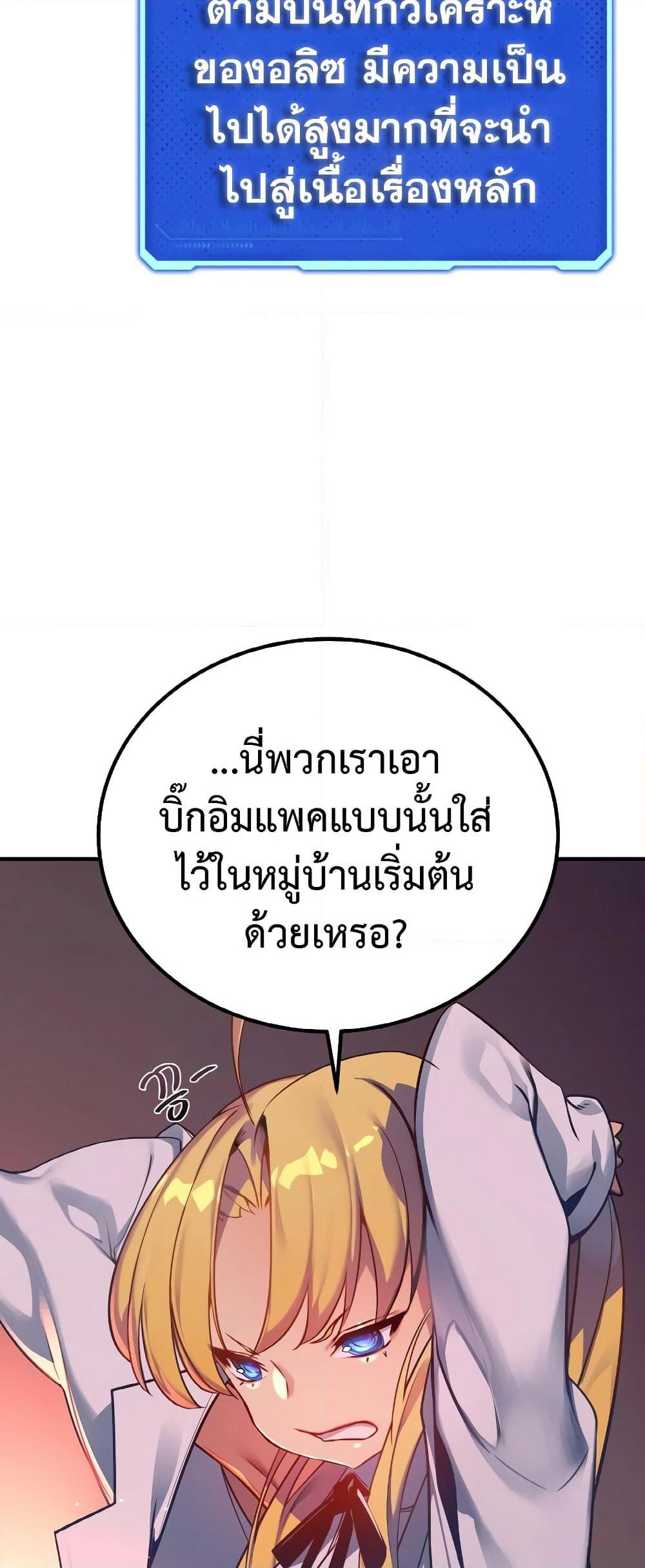 World's Strongest Troll page 41