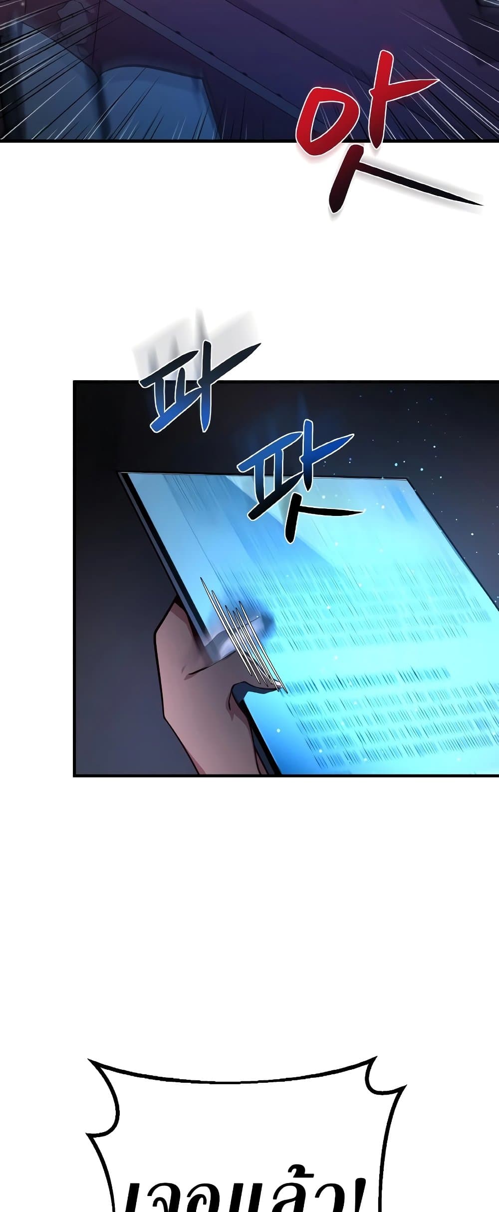 World's Strongest Troll page 45
