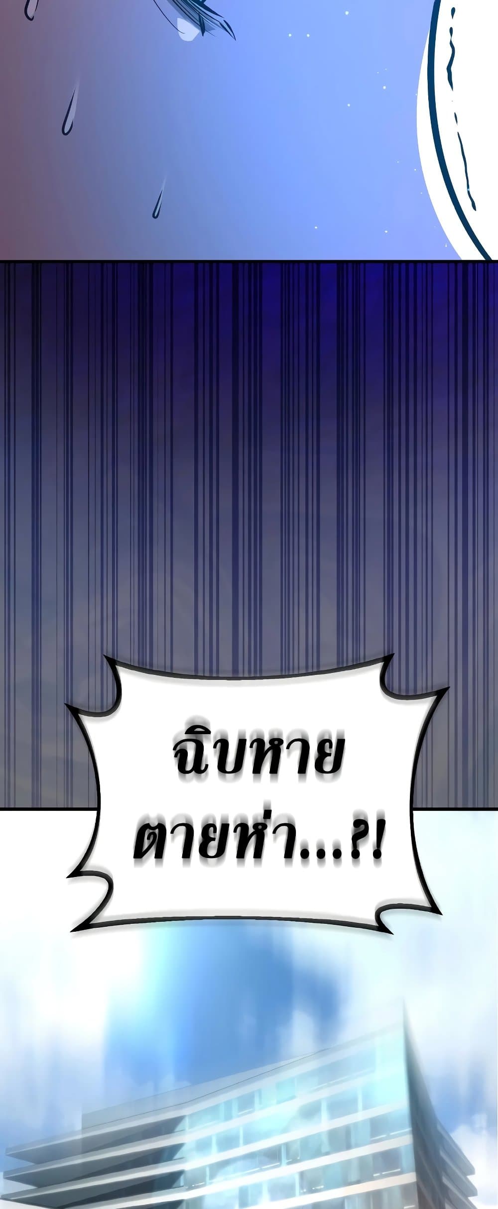 World's Strongest Troll page 50